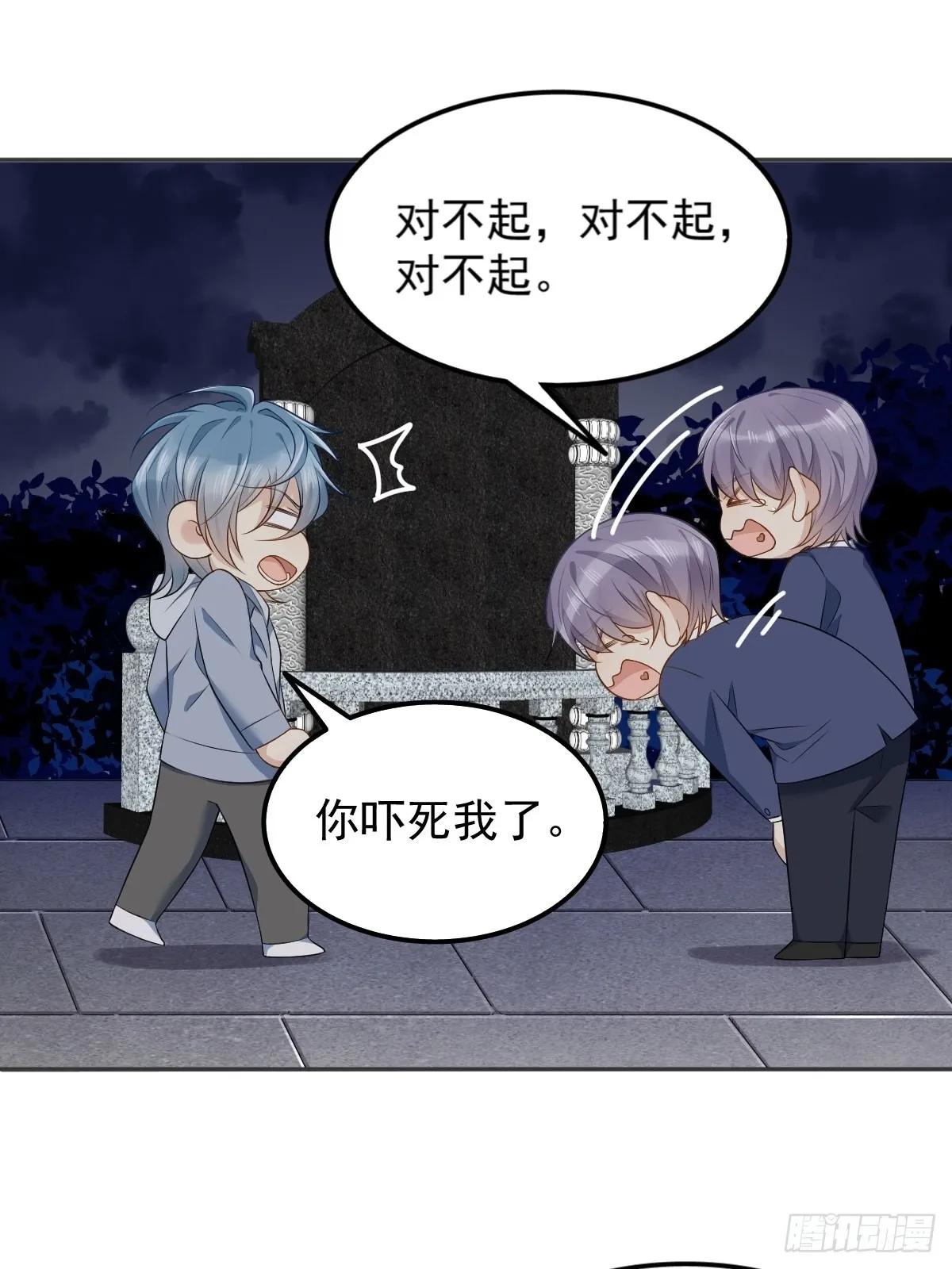 非职业半仙漫画,第129话 结阴亲3图