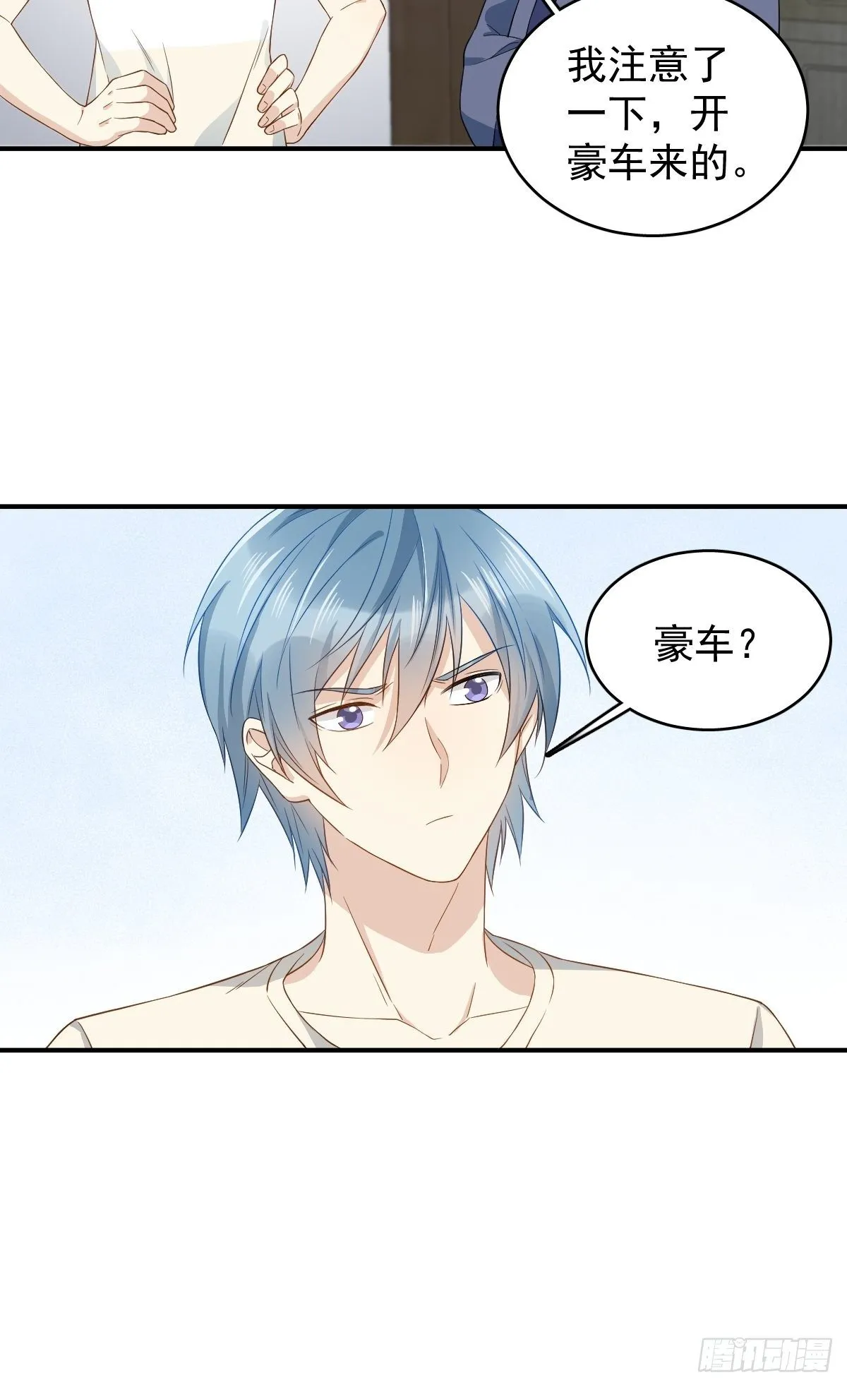 非职业半仙漫画,第44话 桥上事故4图