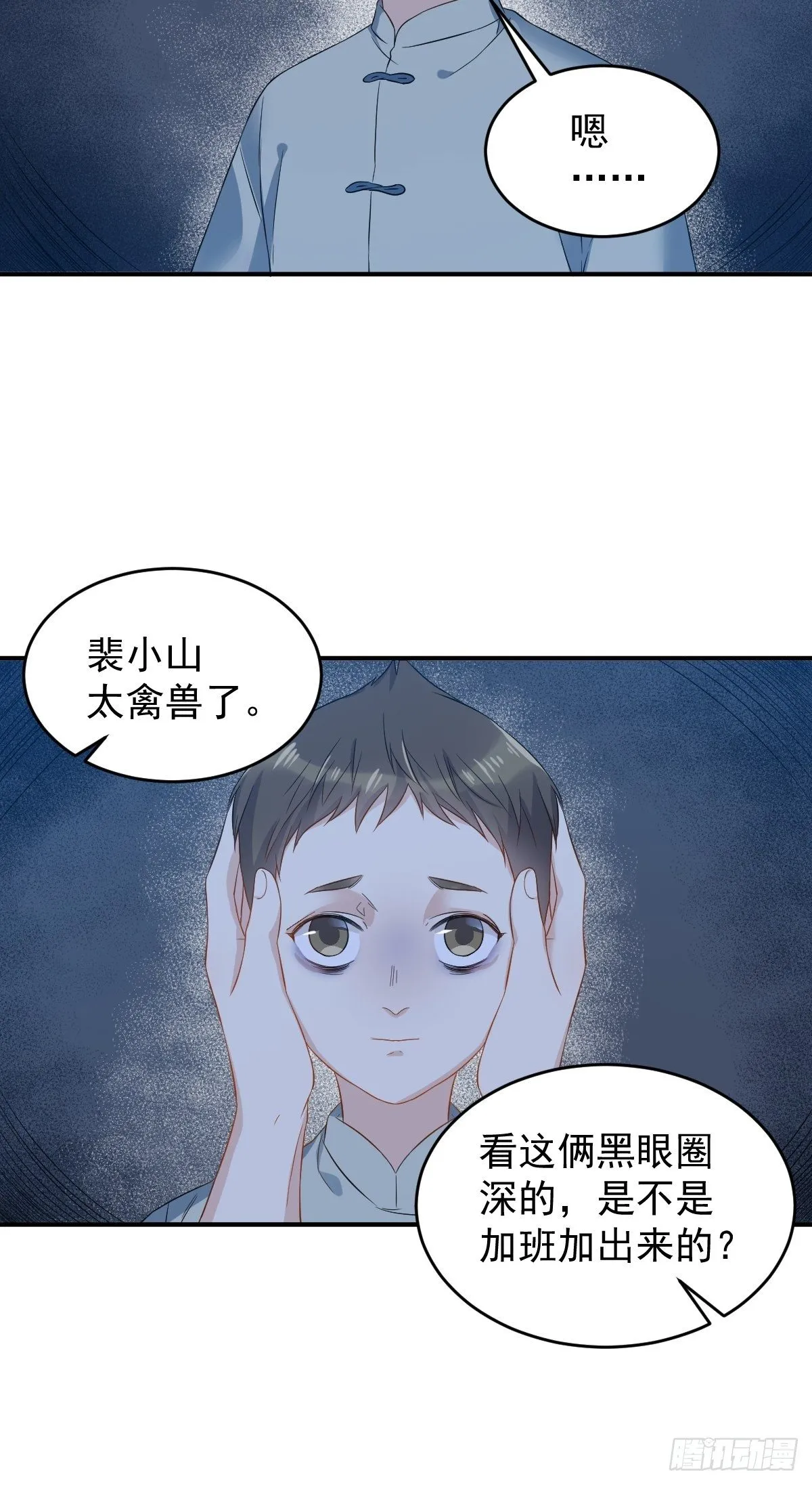 非职业半仙漫画,第79话 新任城隍5图