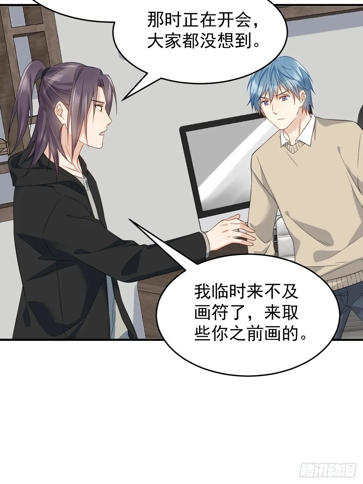 非职业半仙漫画,第93话 蓦然回首4图