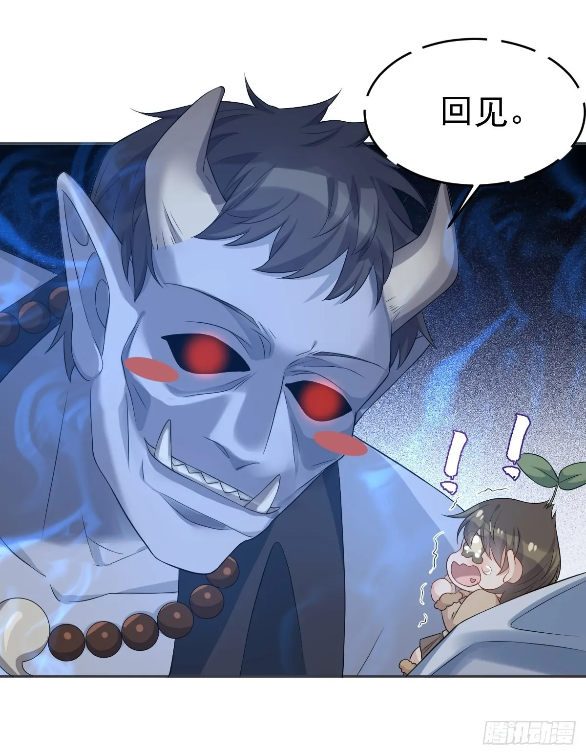 非职业半仙漫画,第130话 违法行为3图