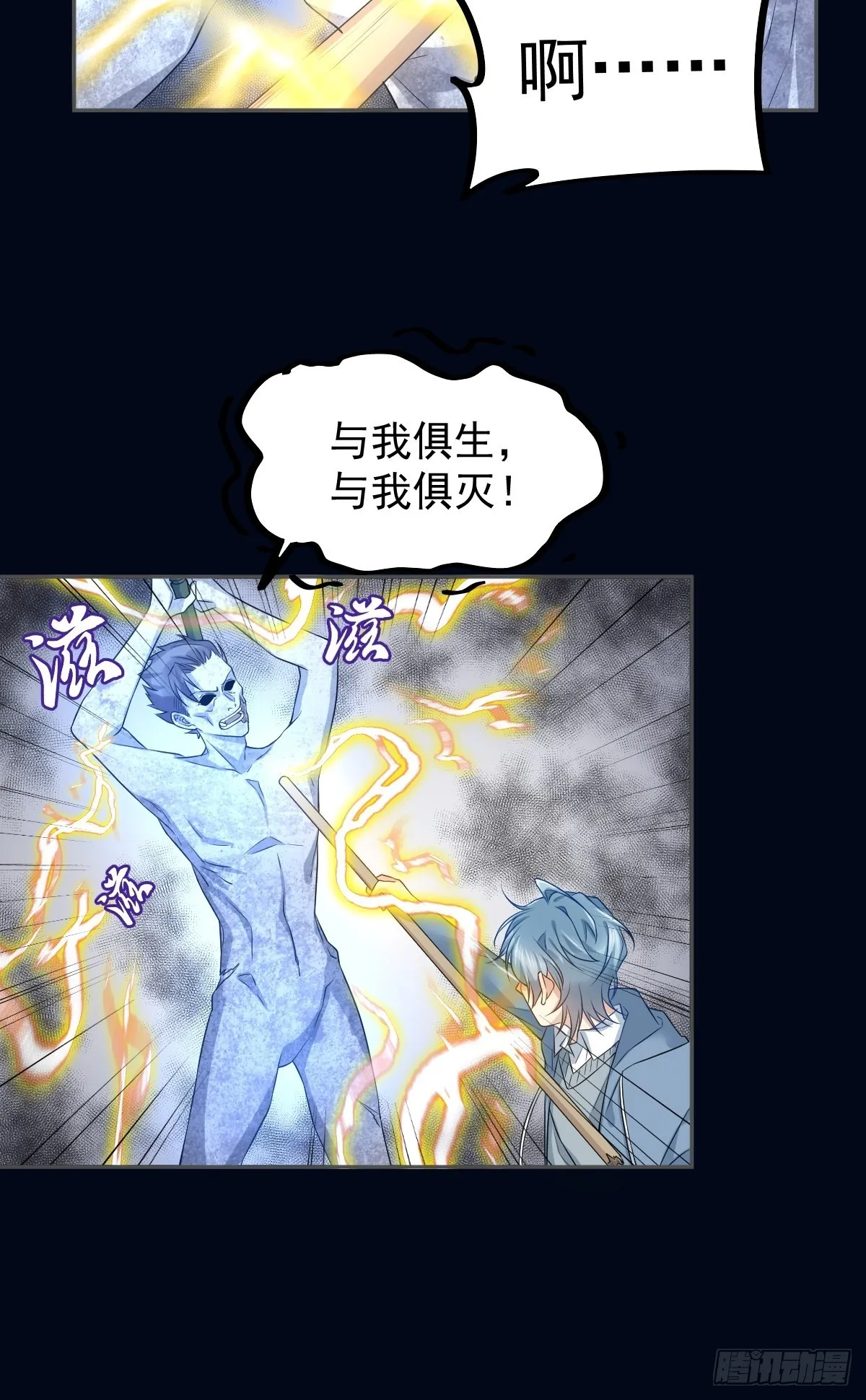非职业半仙漫画,第165话 身有光明3图