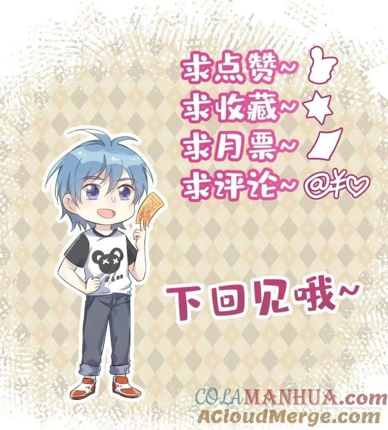 非职业半仙漫画,第223话 斗法5图