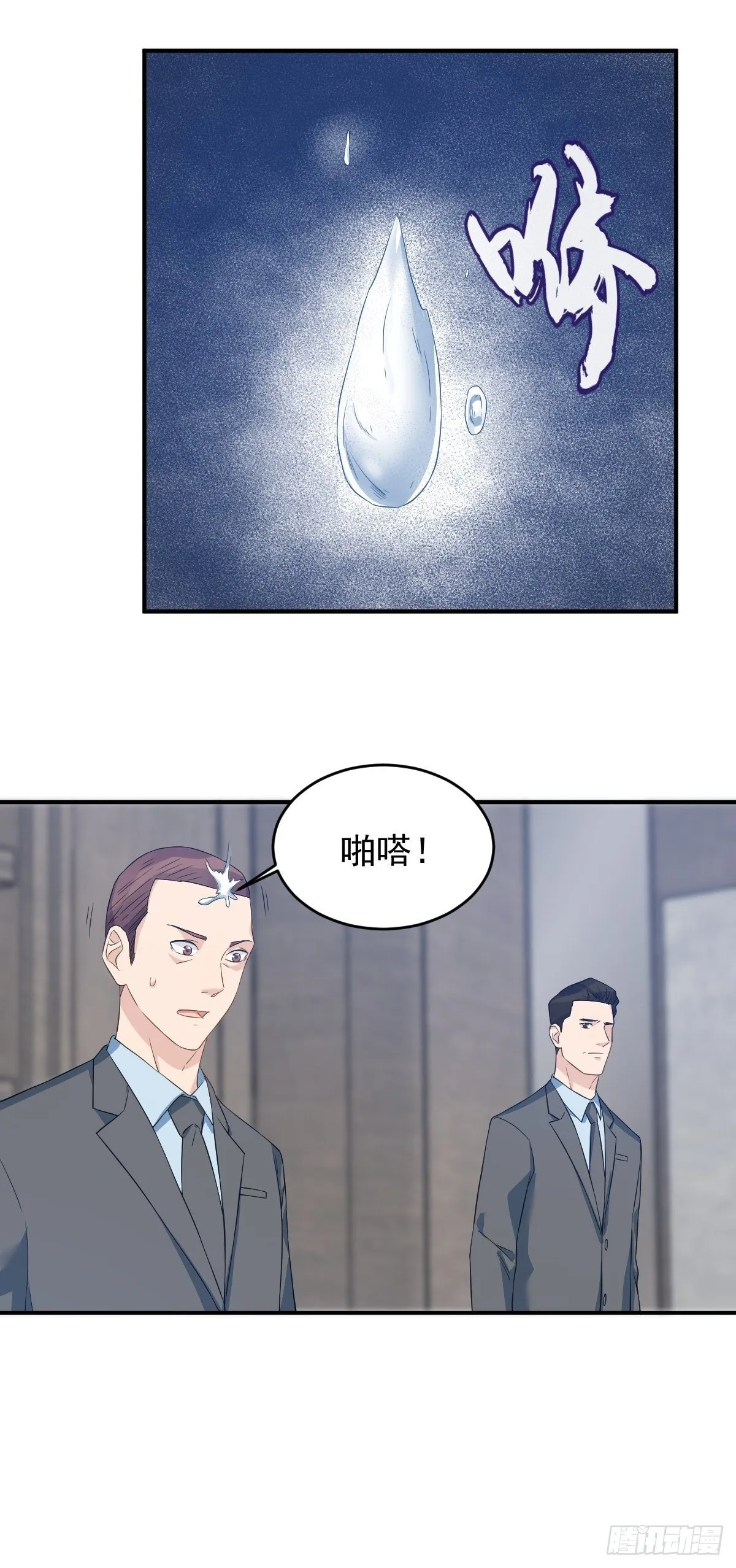 非职业半仙漫画,第45话 吊客临门5图