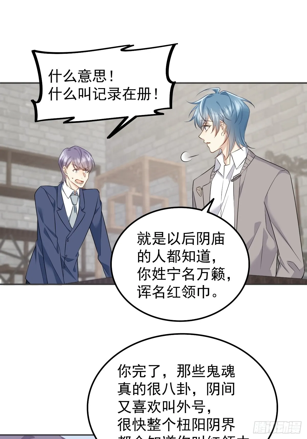 非职业半仙漫画,第156话同行合作3图