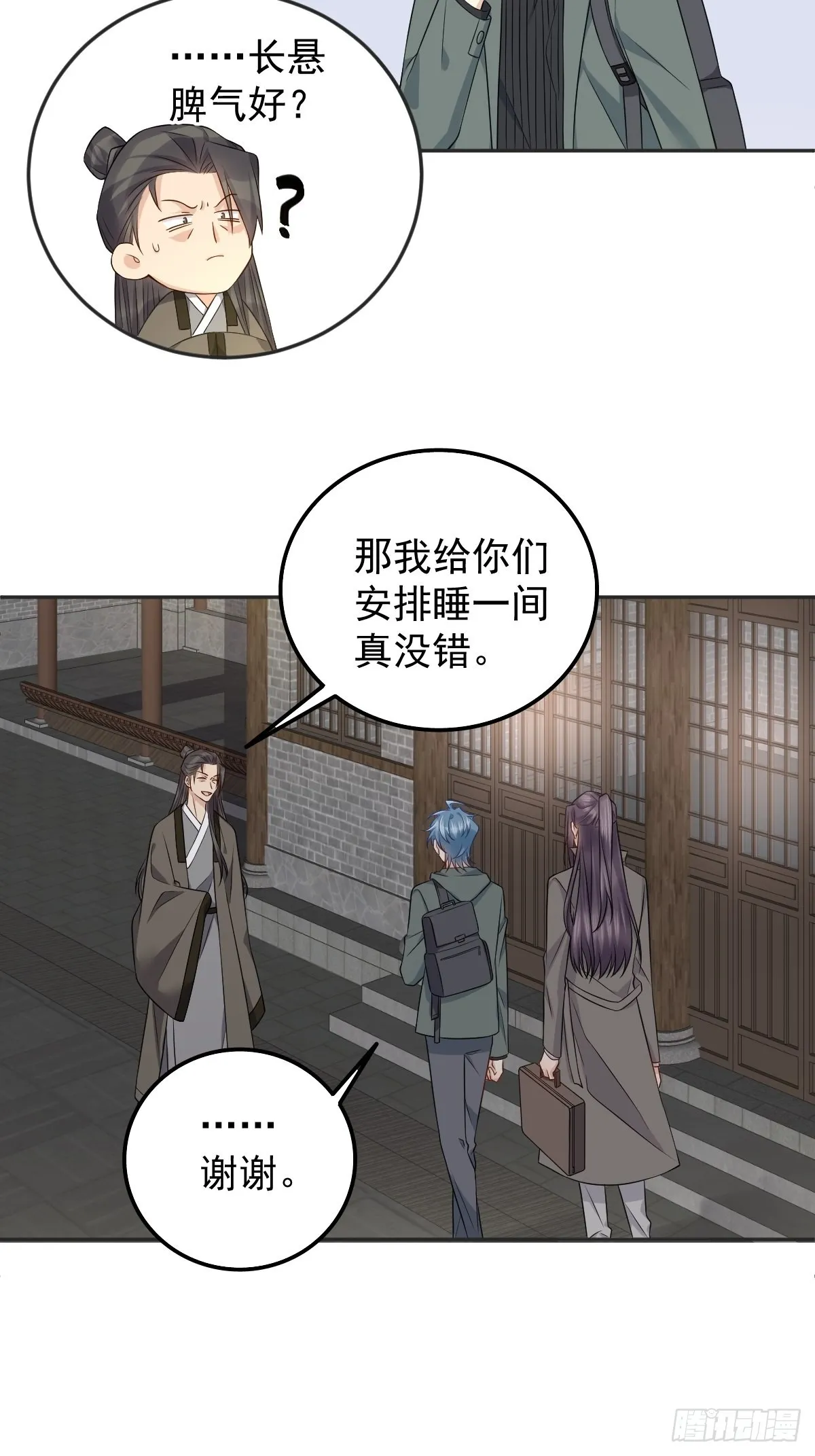 非职业半仙漫画,第172话 真幽魂1图