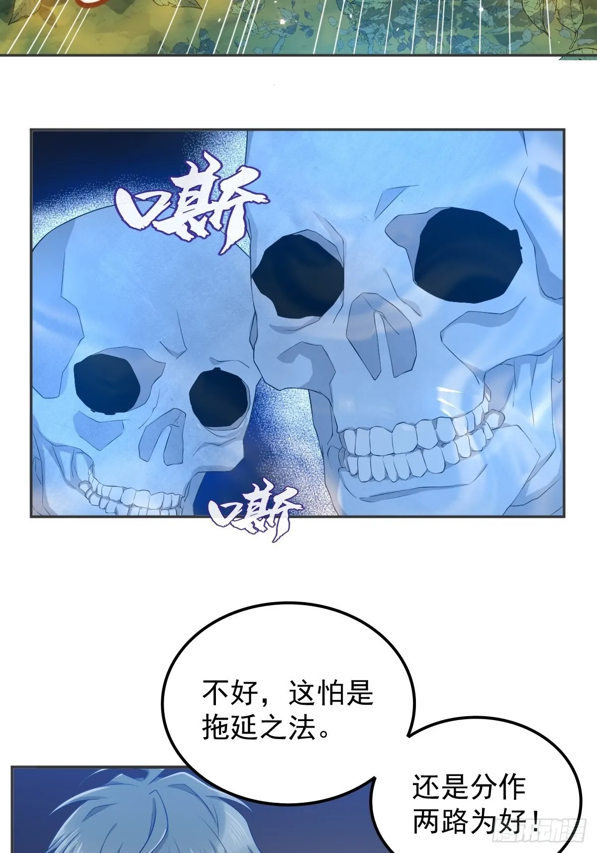 非职业半仙漫画,第137话 尸陀林4图