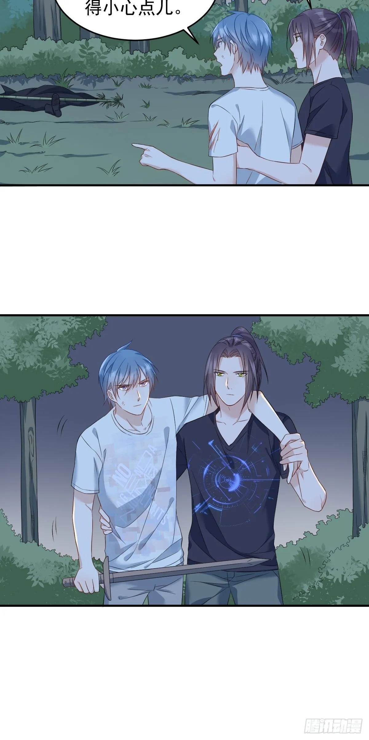 非职业半仙漫画,第77话 活捉柳灵童5图