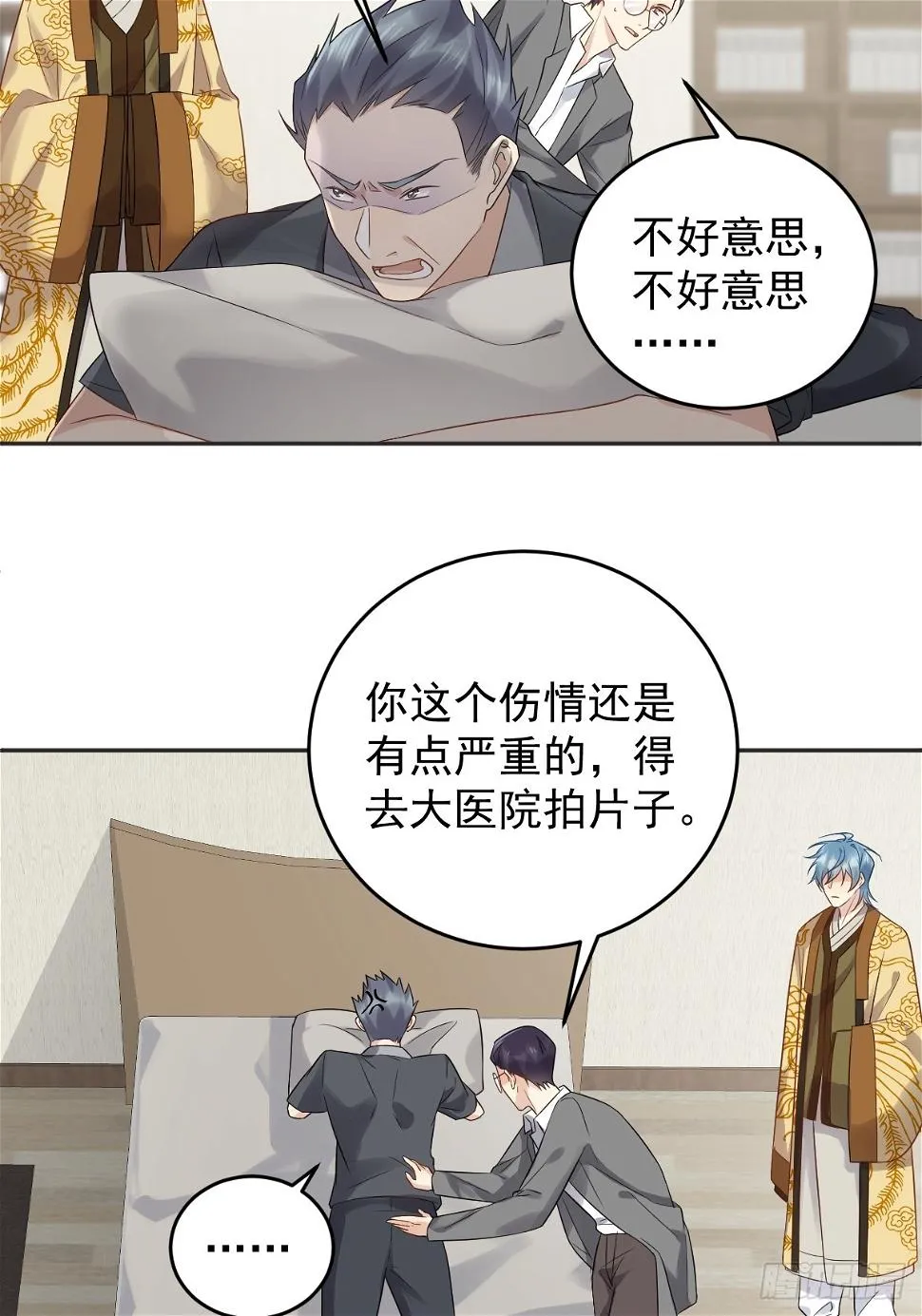 非职业半仙漫画,第207话 凶残要有底线3图