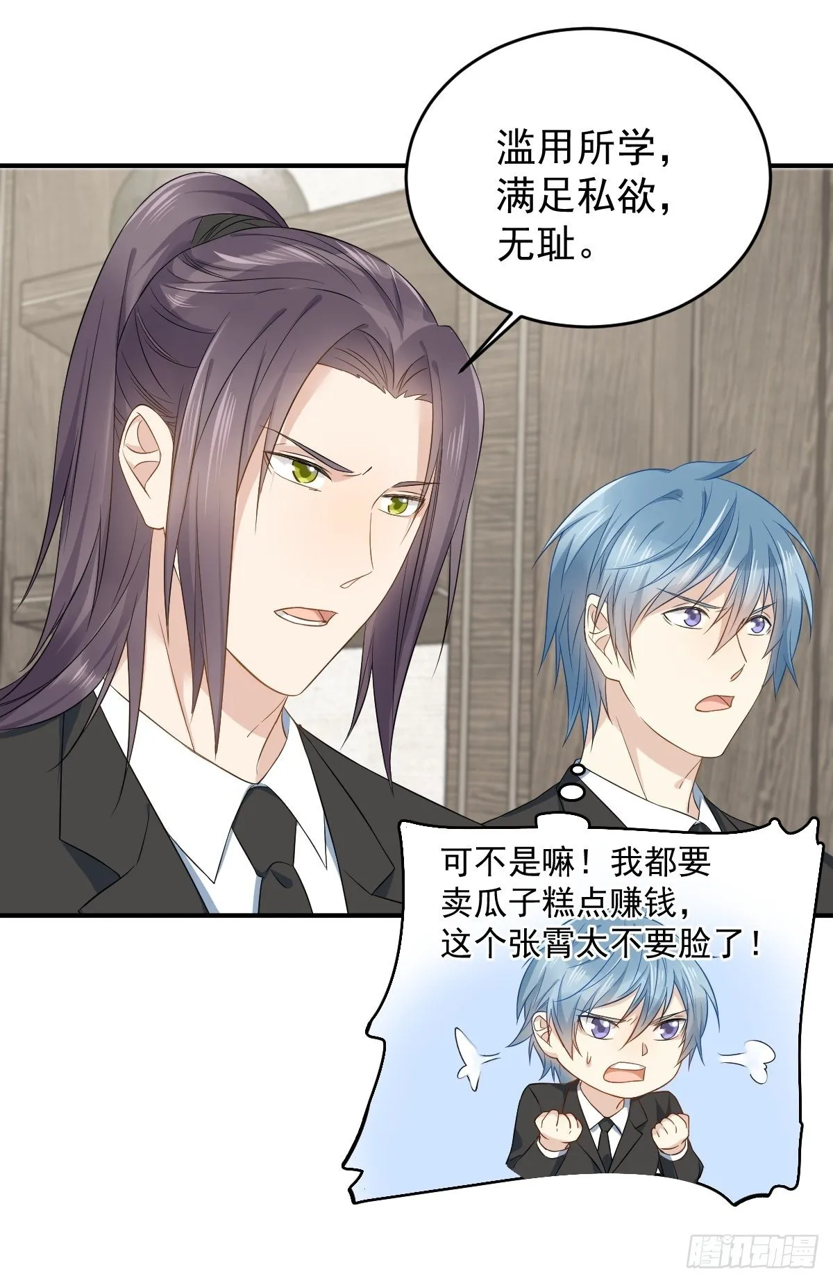 非职业半仙漫画,第47话 红艳煞5图