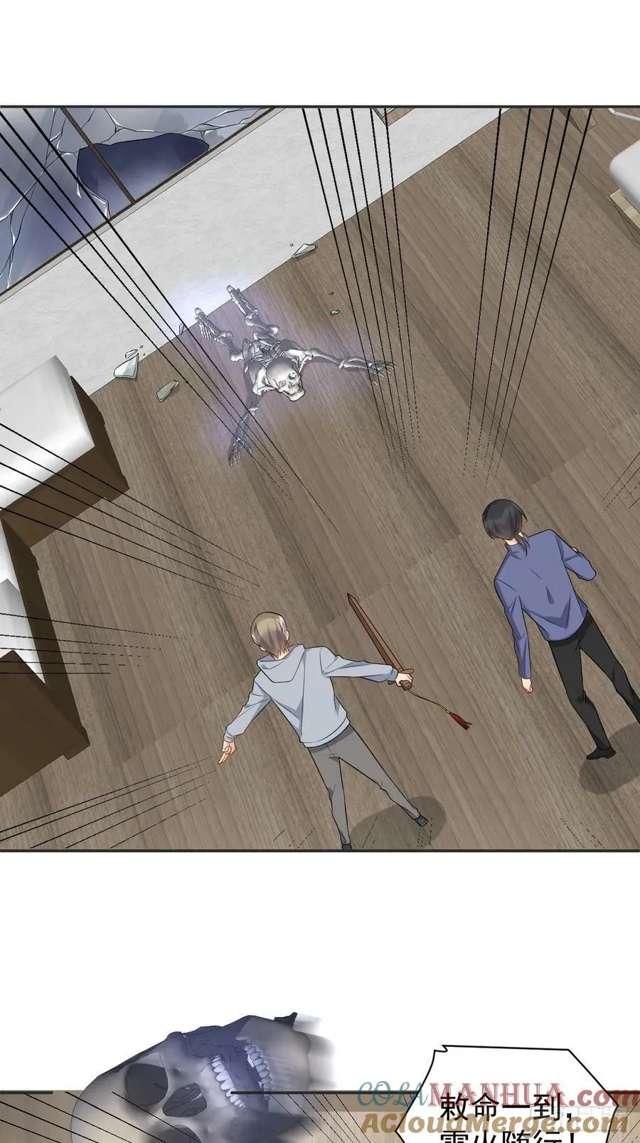 非职业半仙漫画,第217话 捉生替死1图