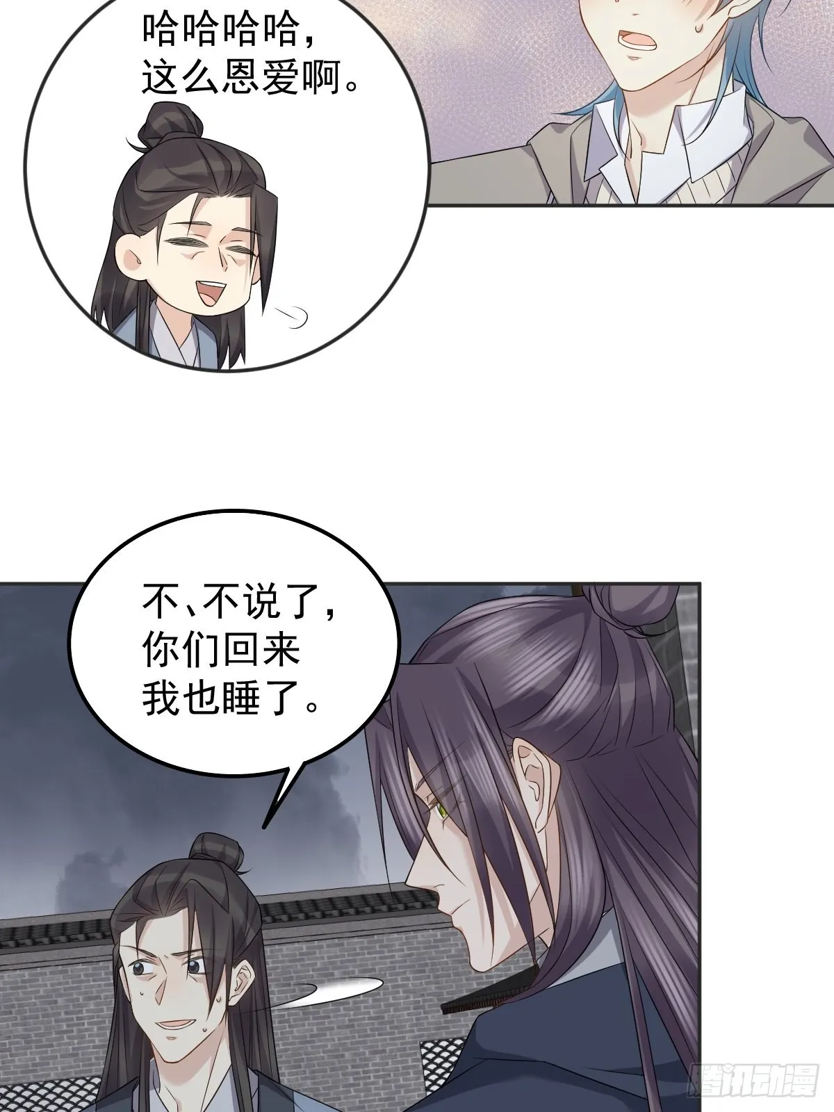 非职业半仙漫画,第174话 马小川的报复5图