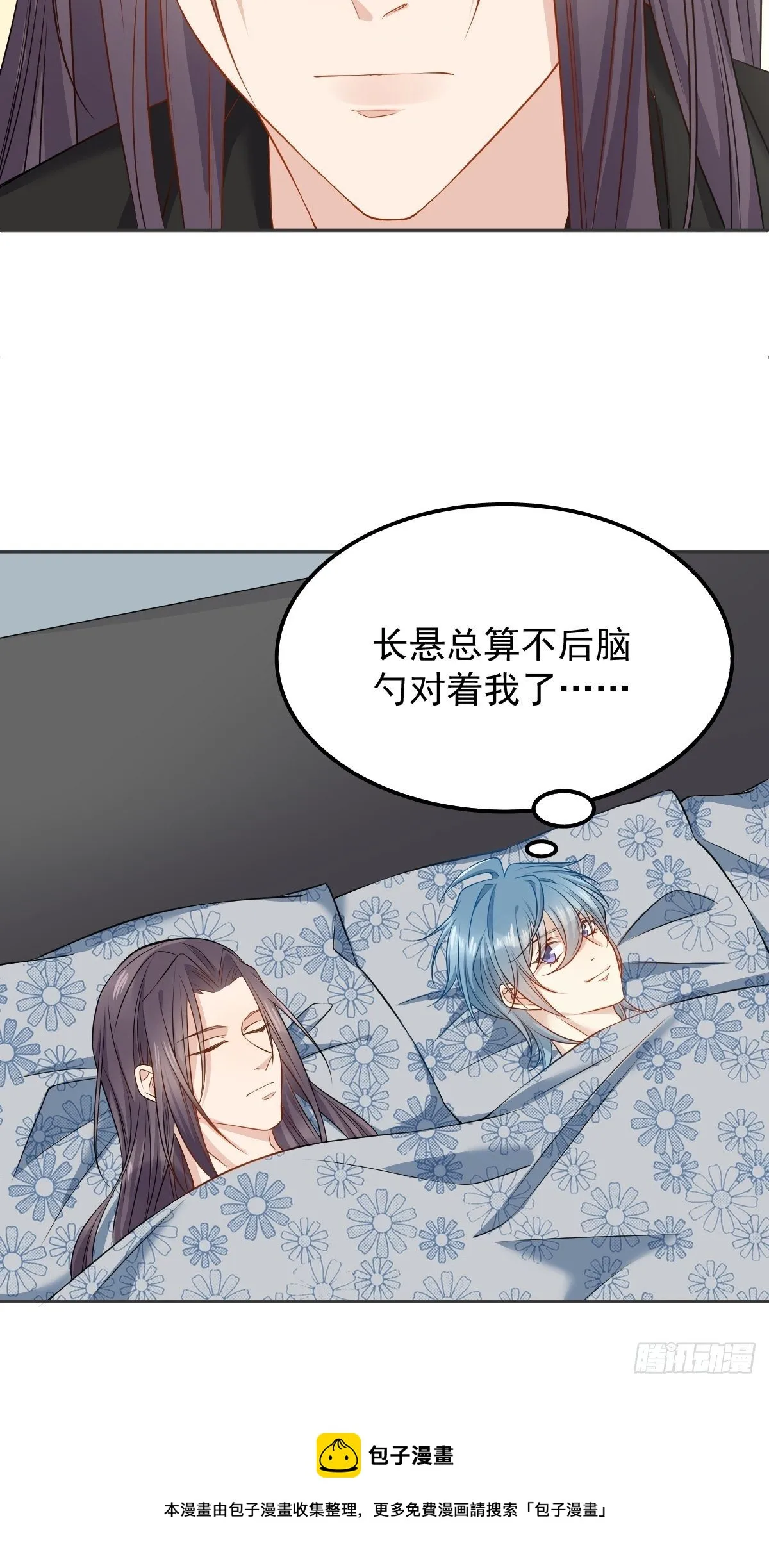 非职业半仙漫画,第118话 共勉！5图