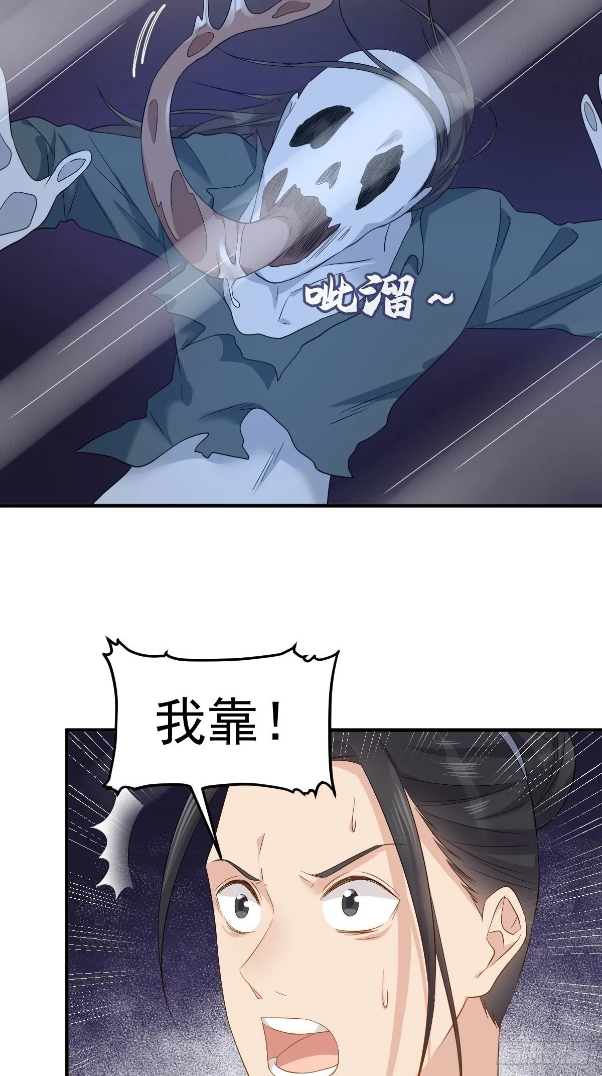 非职业半仙漫画,第85话 地铁惊魂5图