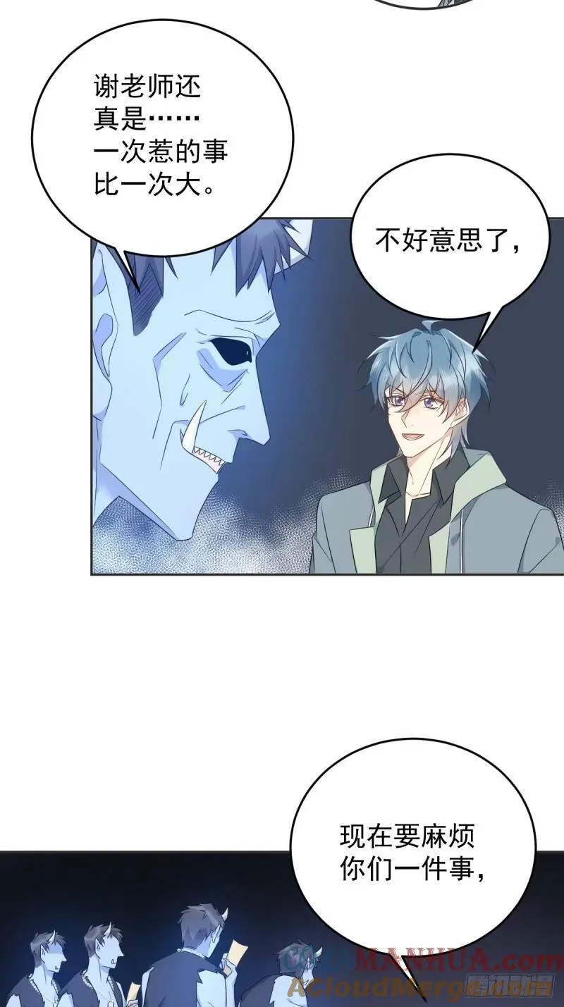 非职业半仙漫画,第223话 斗法5图