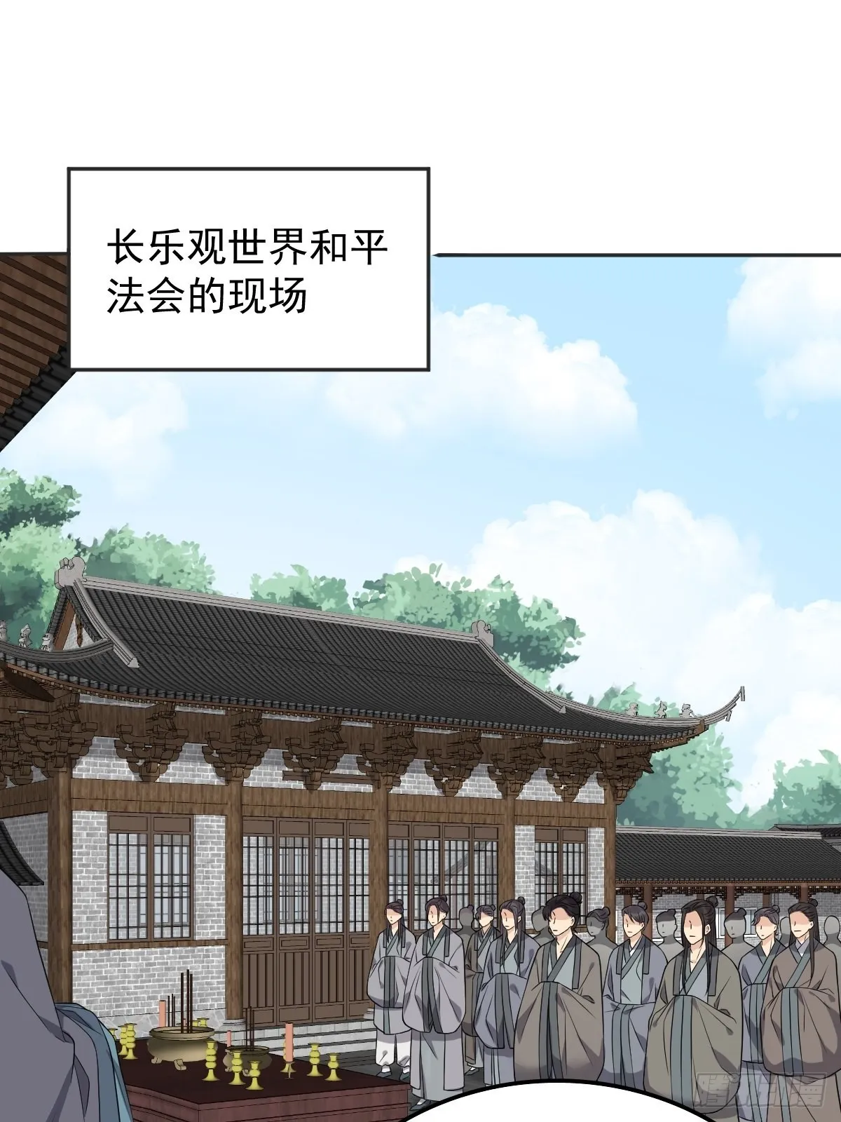 非职业半仙漫画,第173话 世界和平法会3图