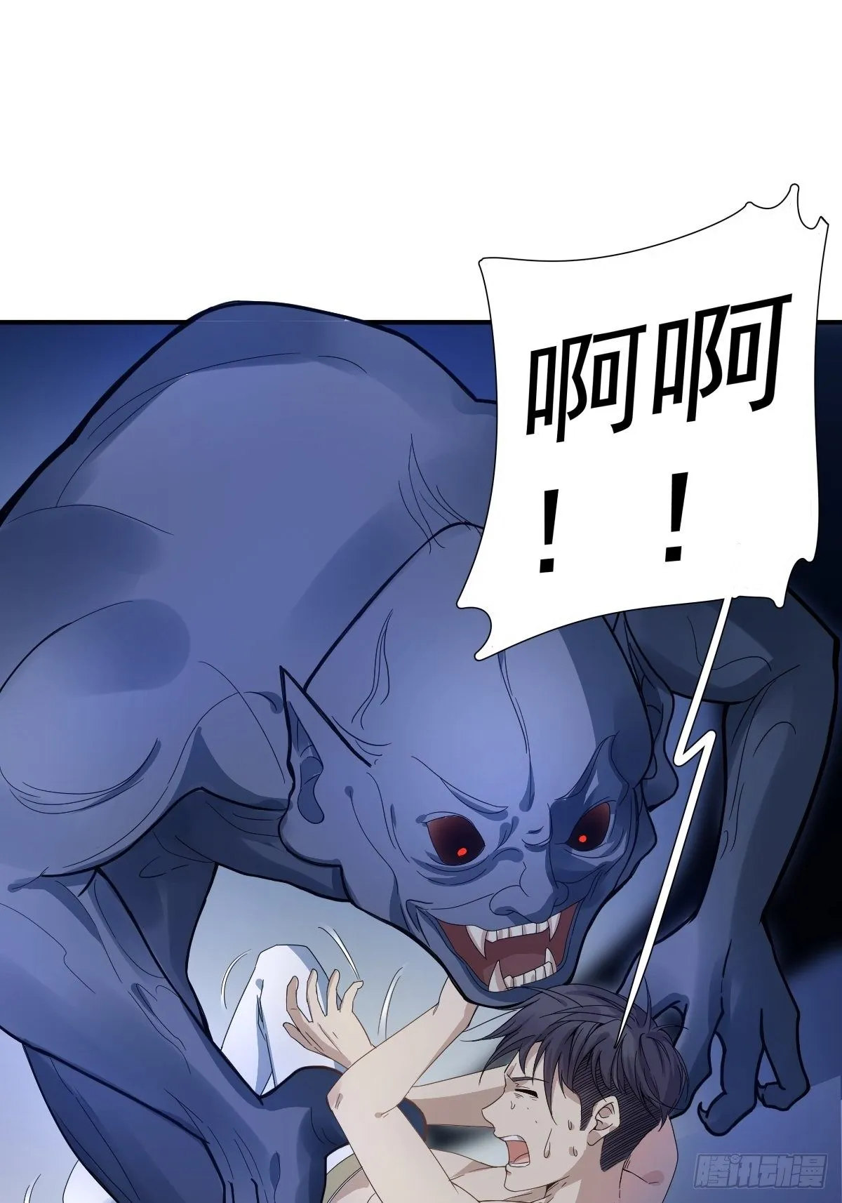 非职业半仙漫画,第25话 施道长，住我那吧！3图