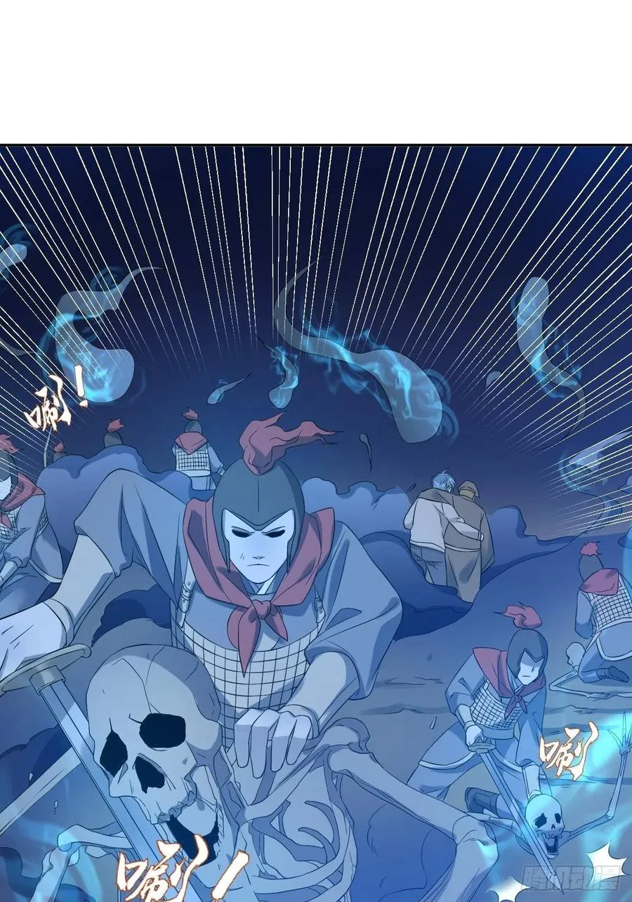 非职业半仙漫画,第97话 鬼王合体4图