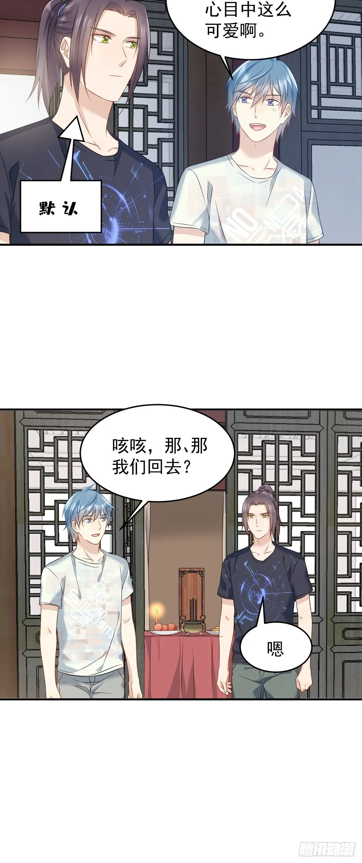 非职业半仙漫画,第81话 心印3图