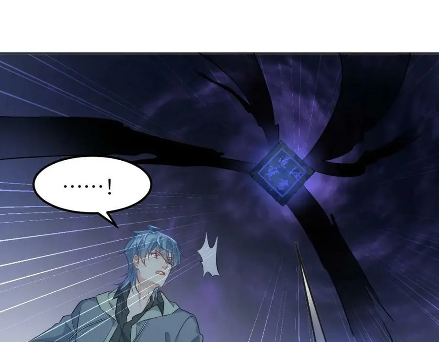 非职业半仙漫画,第227话 剔骨5图