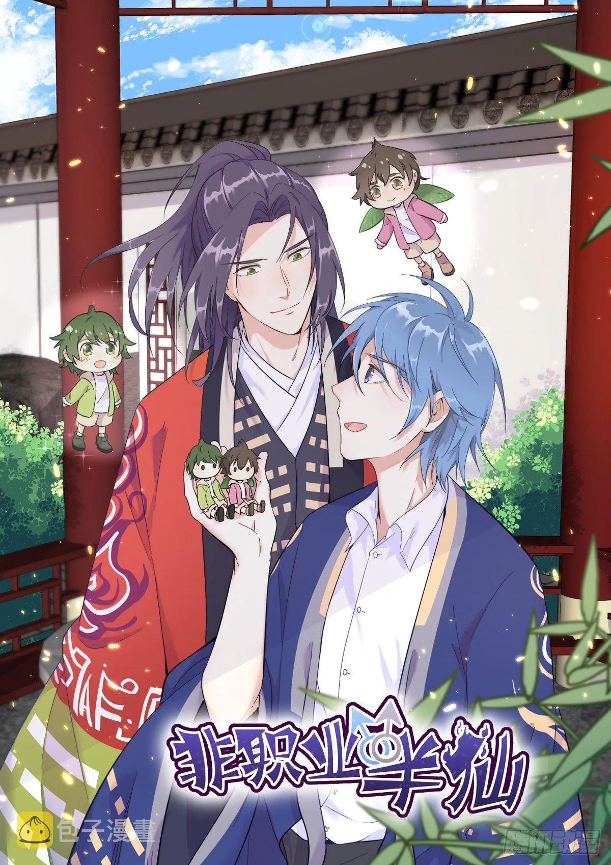 非职业半仙漫画,第42话 耳挂纸钱1图