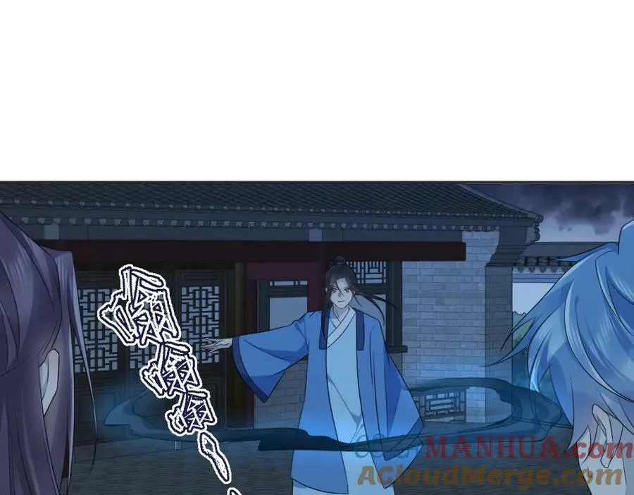 非职业半仙漫画,第227话 剔骨5图