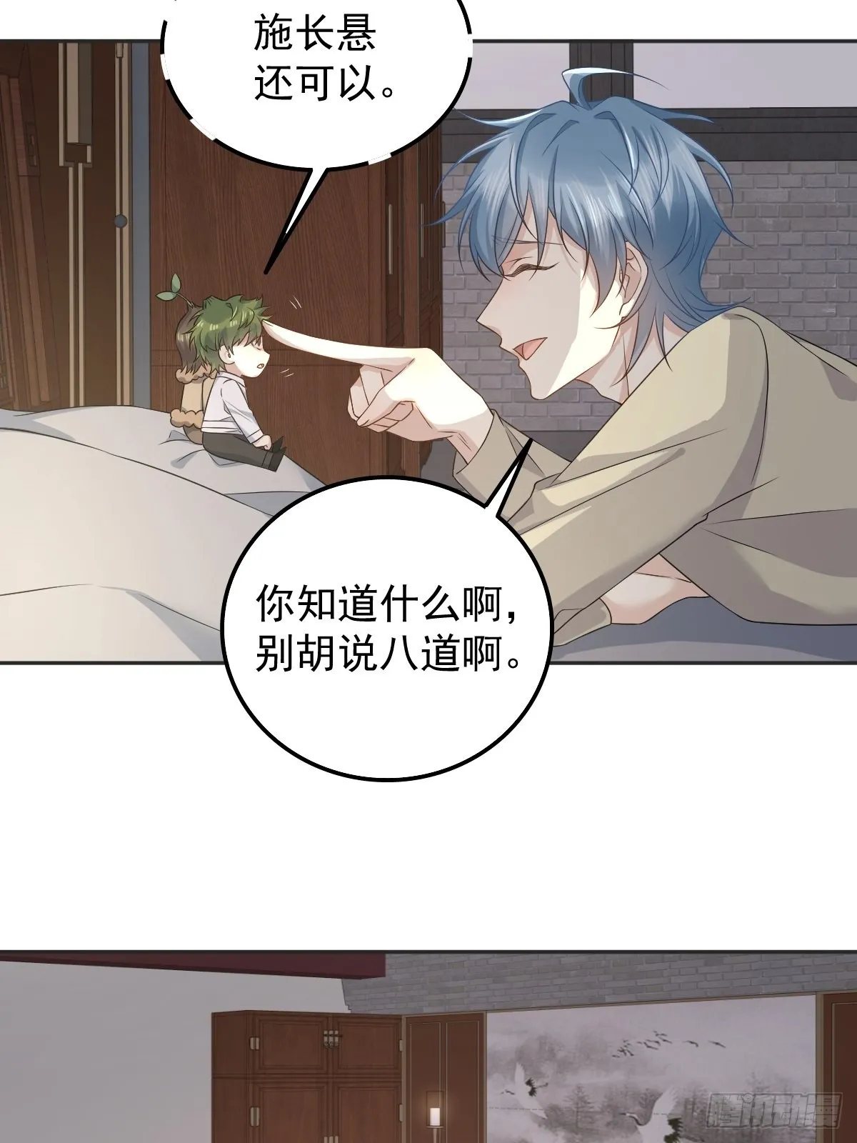 非职业半仙漫画,第172话 真幽魂4图