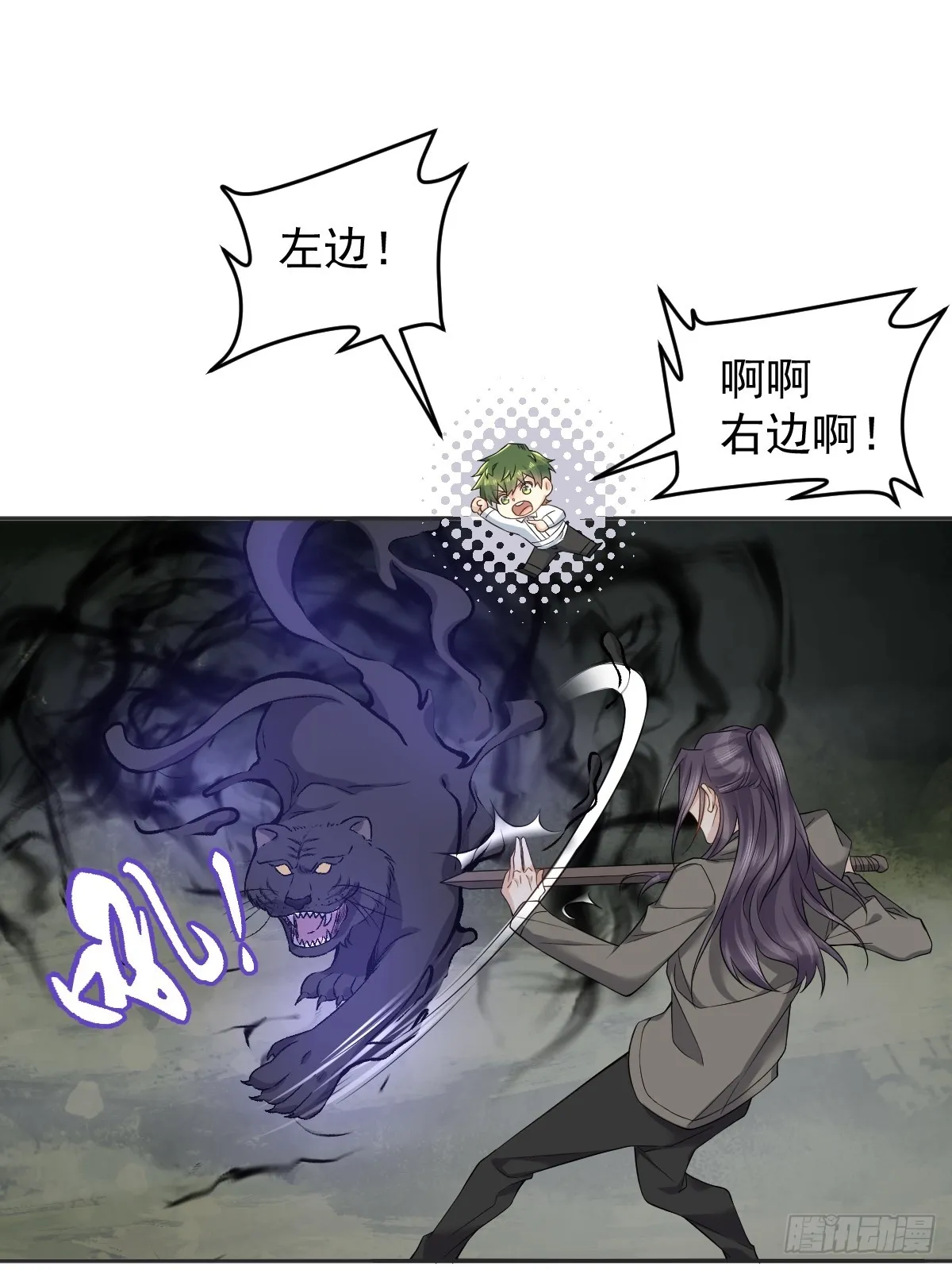 非职业半仙漫画,第183话 肉搏4图