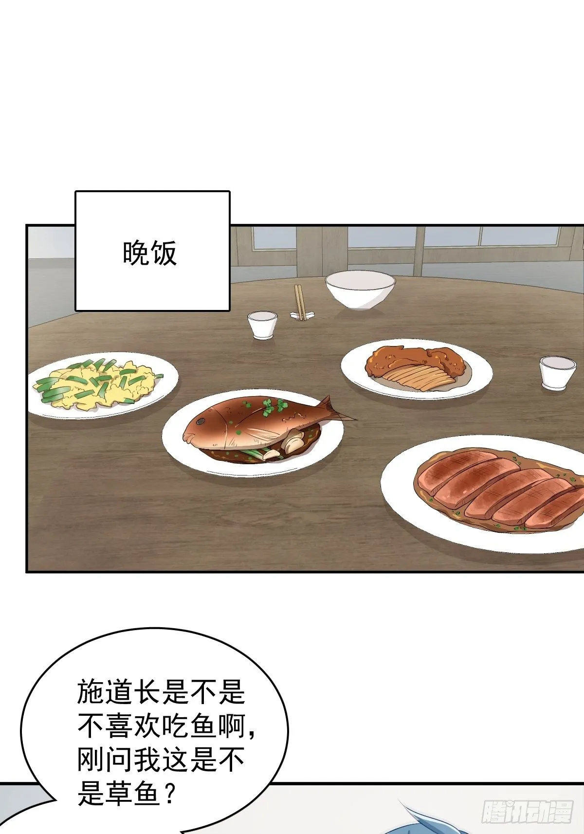 非职业半仙漫画,第42话 耳挂纸钱3图