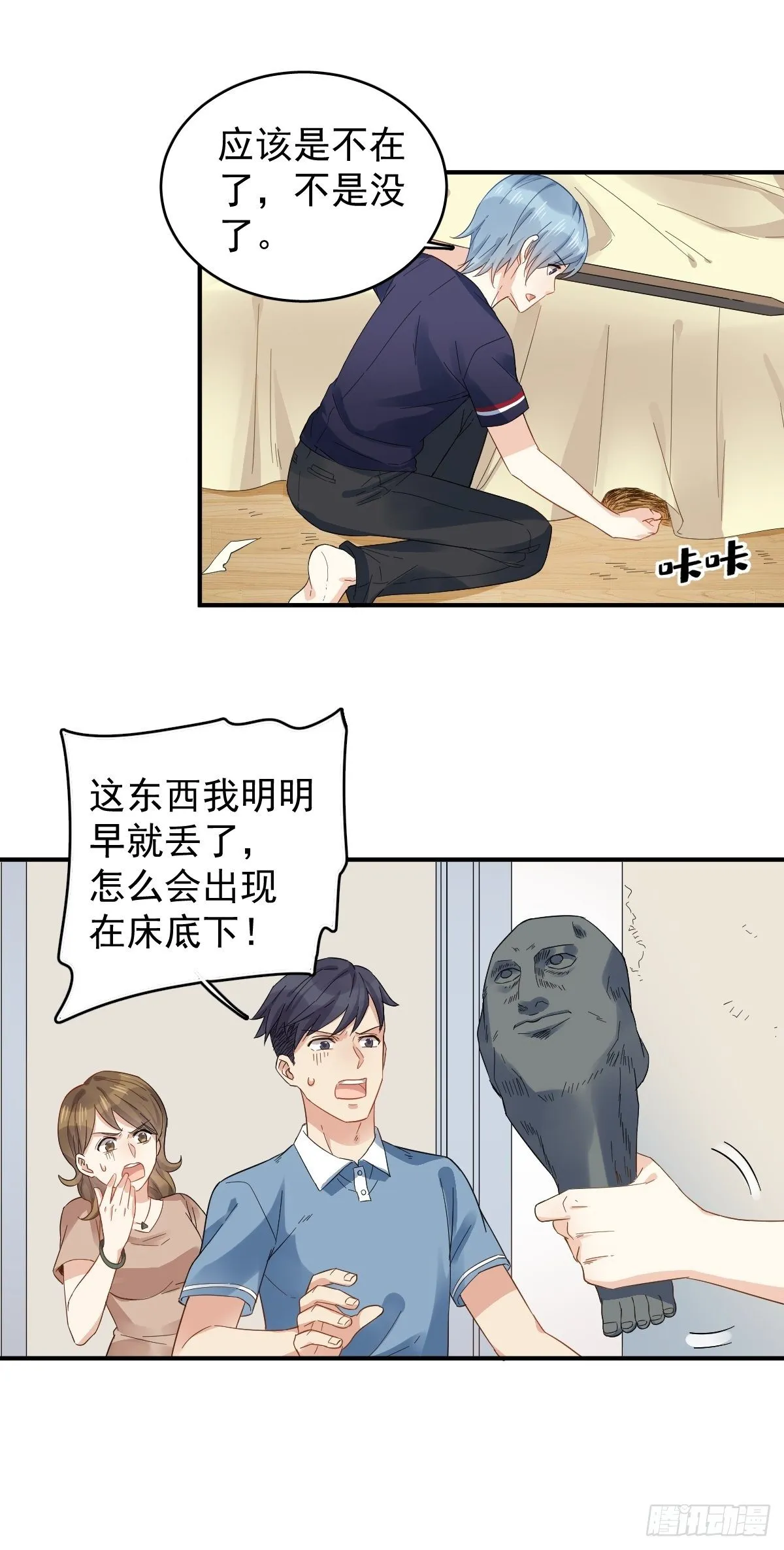 非职业半仙漫画,第23话 独脚五通5图