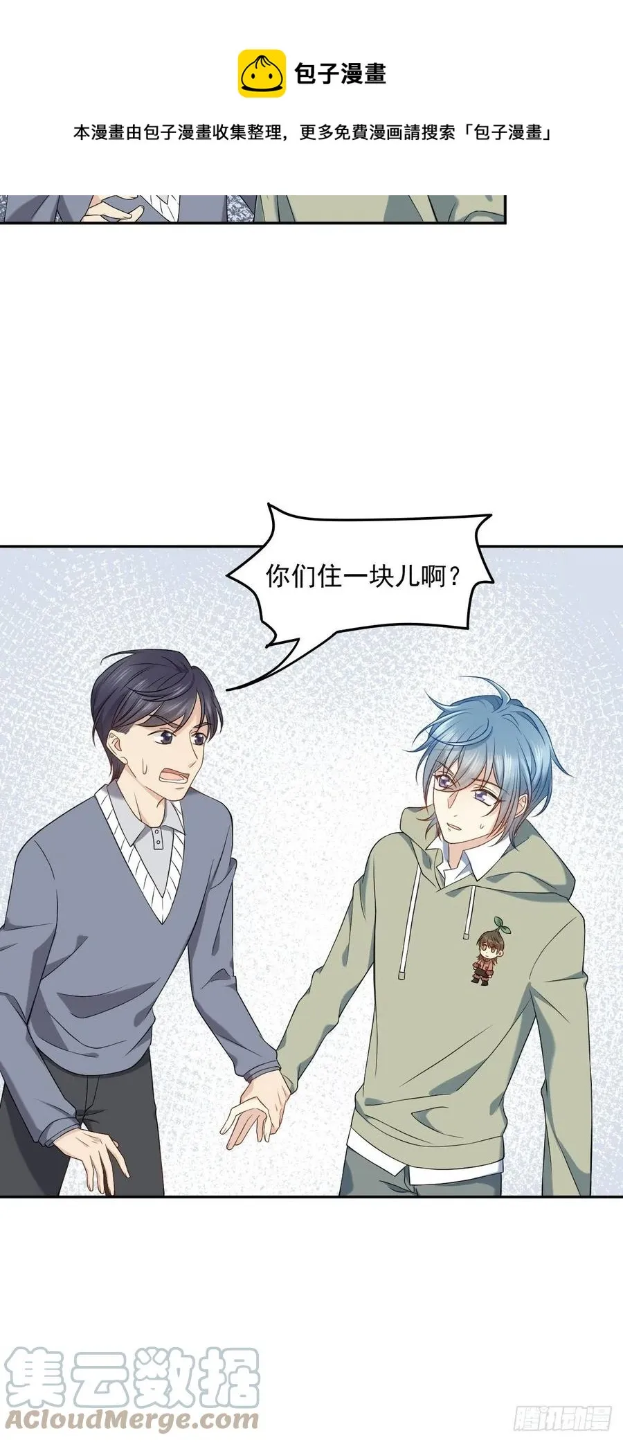 非职业半仙漫画,第107话 情侣挂件5图