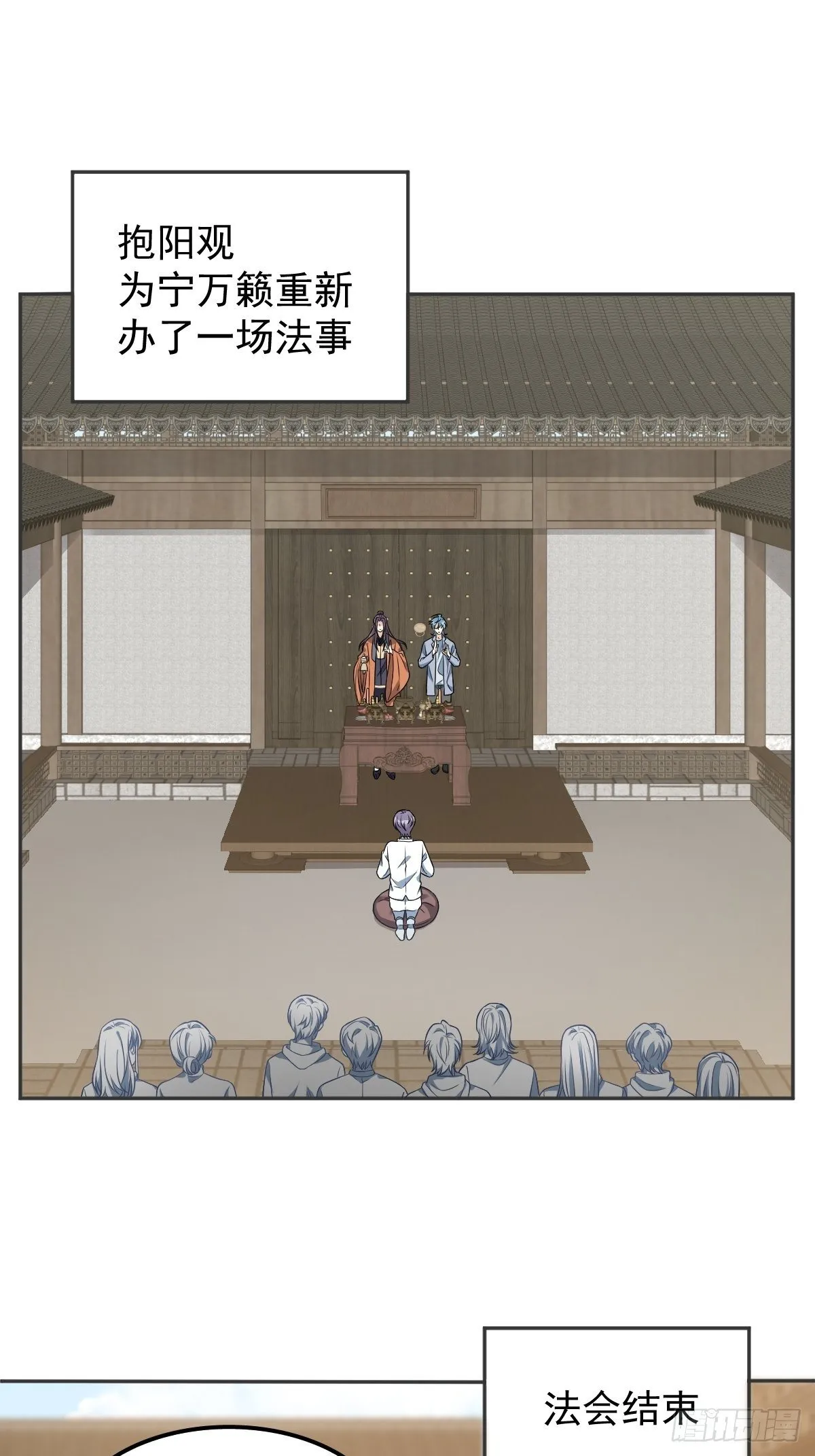 非职业半仙漫画,第125话 生无常再上岗3图