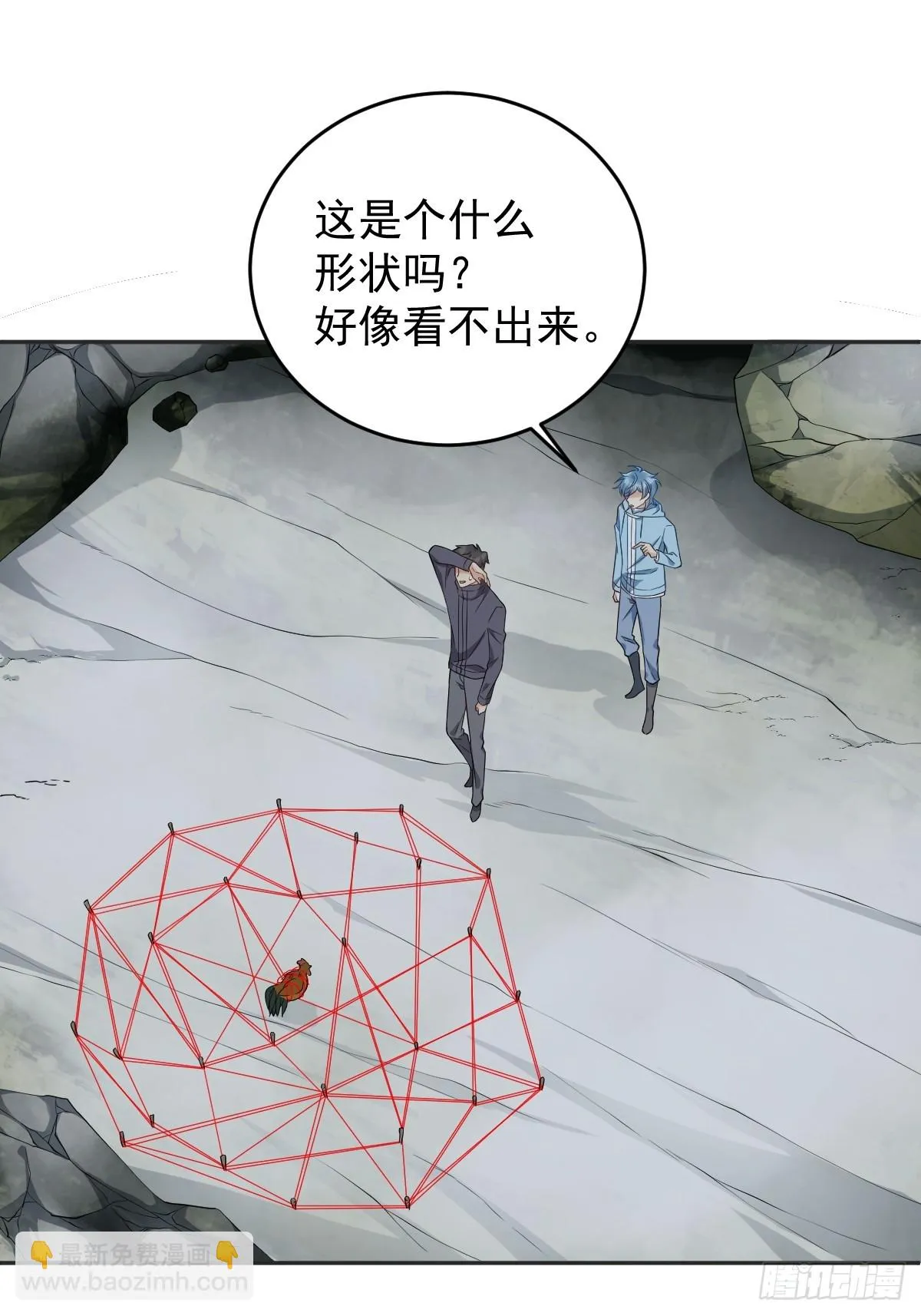 非职业半仙漫画,第182话 金锁围城1图