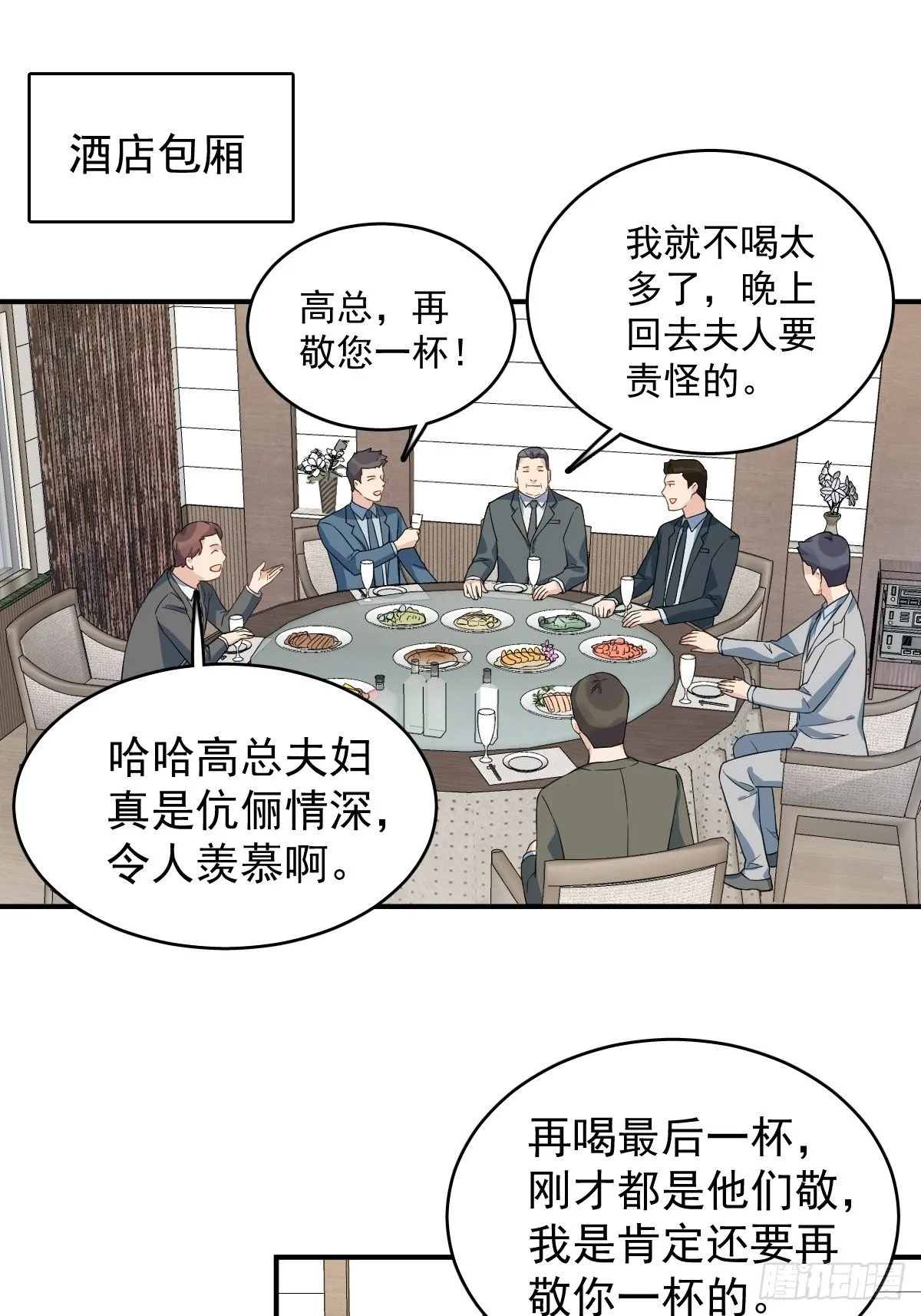 非职业半仙漫画,第44话 桥上事故3图