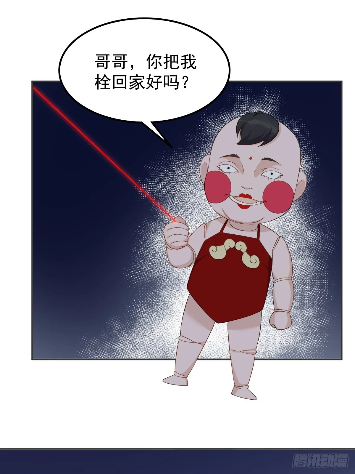 非职业半仙漫画,第144话无生老母殿3图