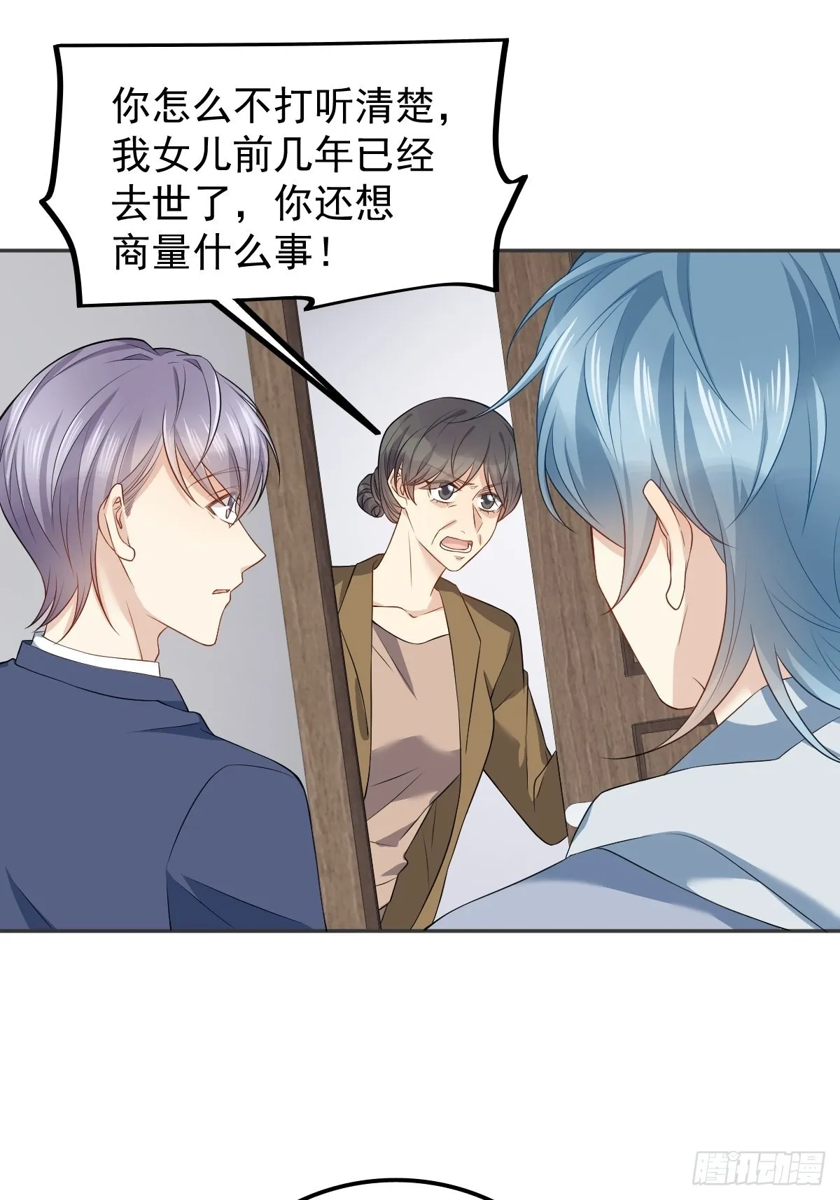 非职业半仙漫画,第126话 交情匪浅5图