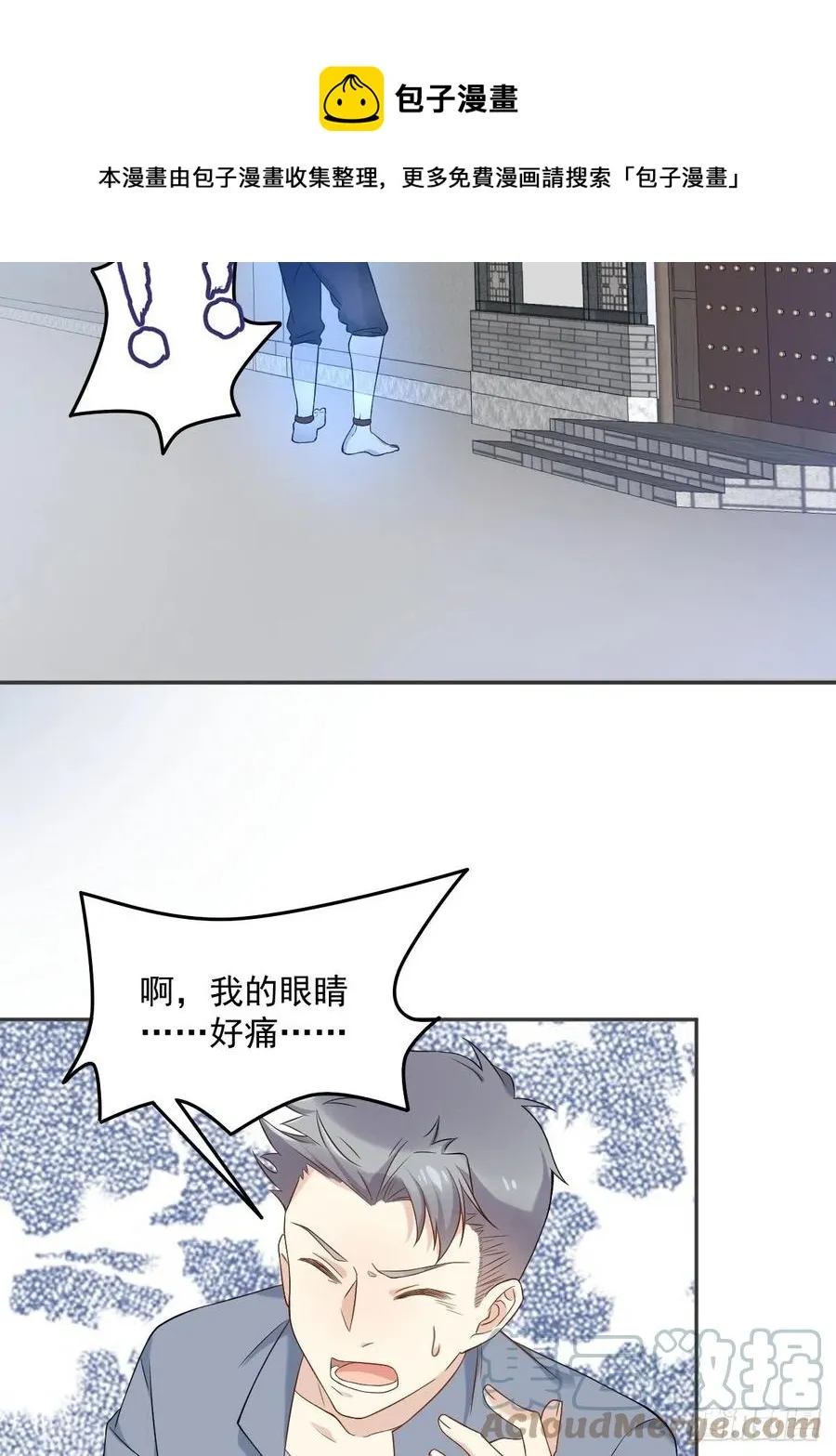 非职业半仙漫画,第108话 热心助人的鬼1图