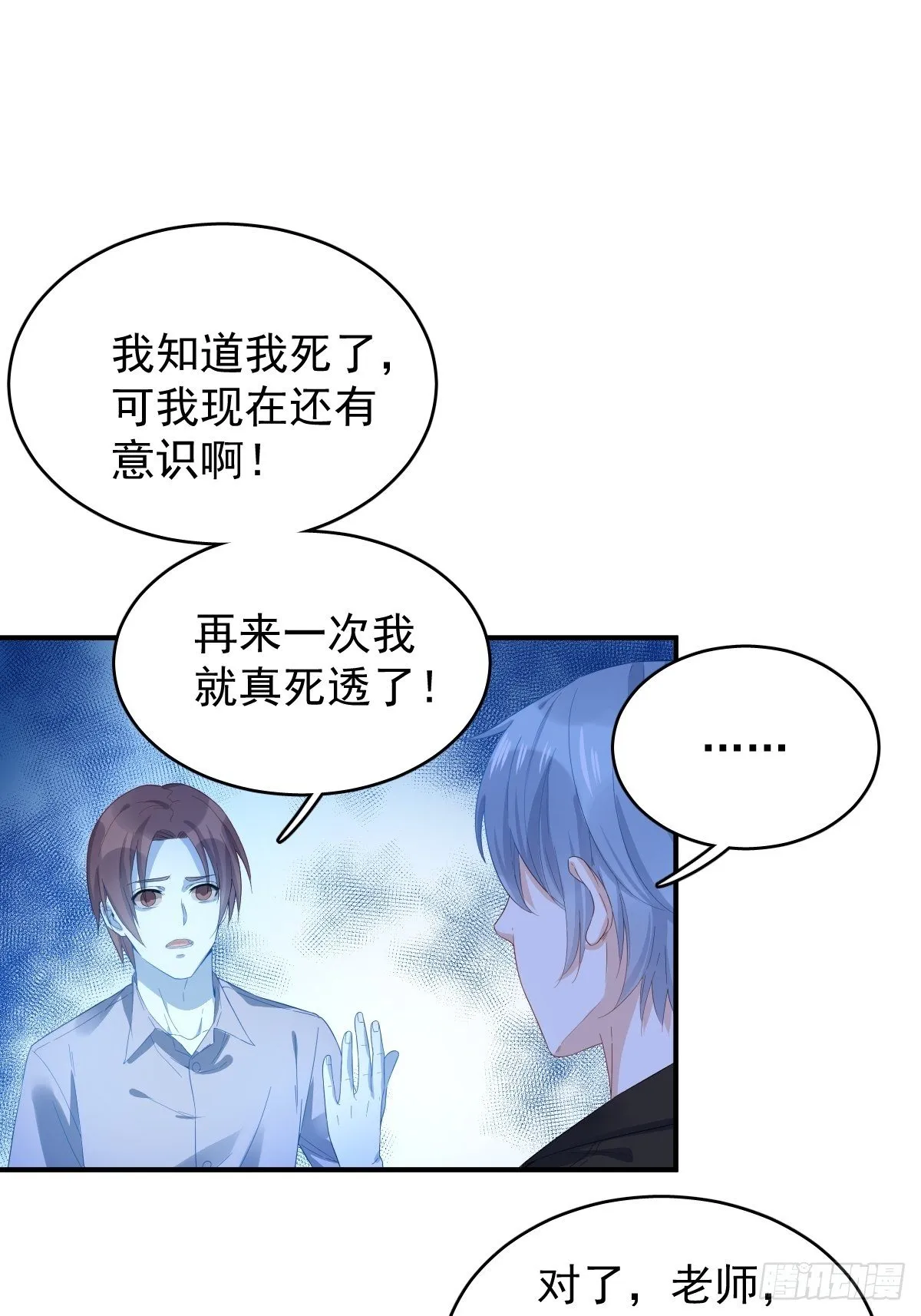 非职业半仙漫画,第19话 我有特别的画符姿势3图