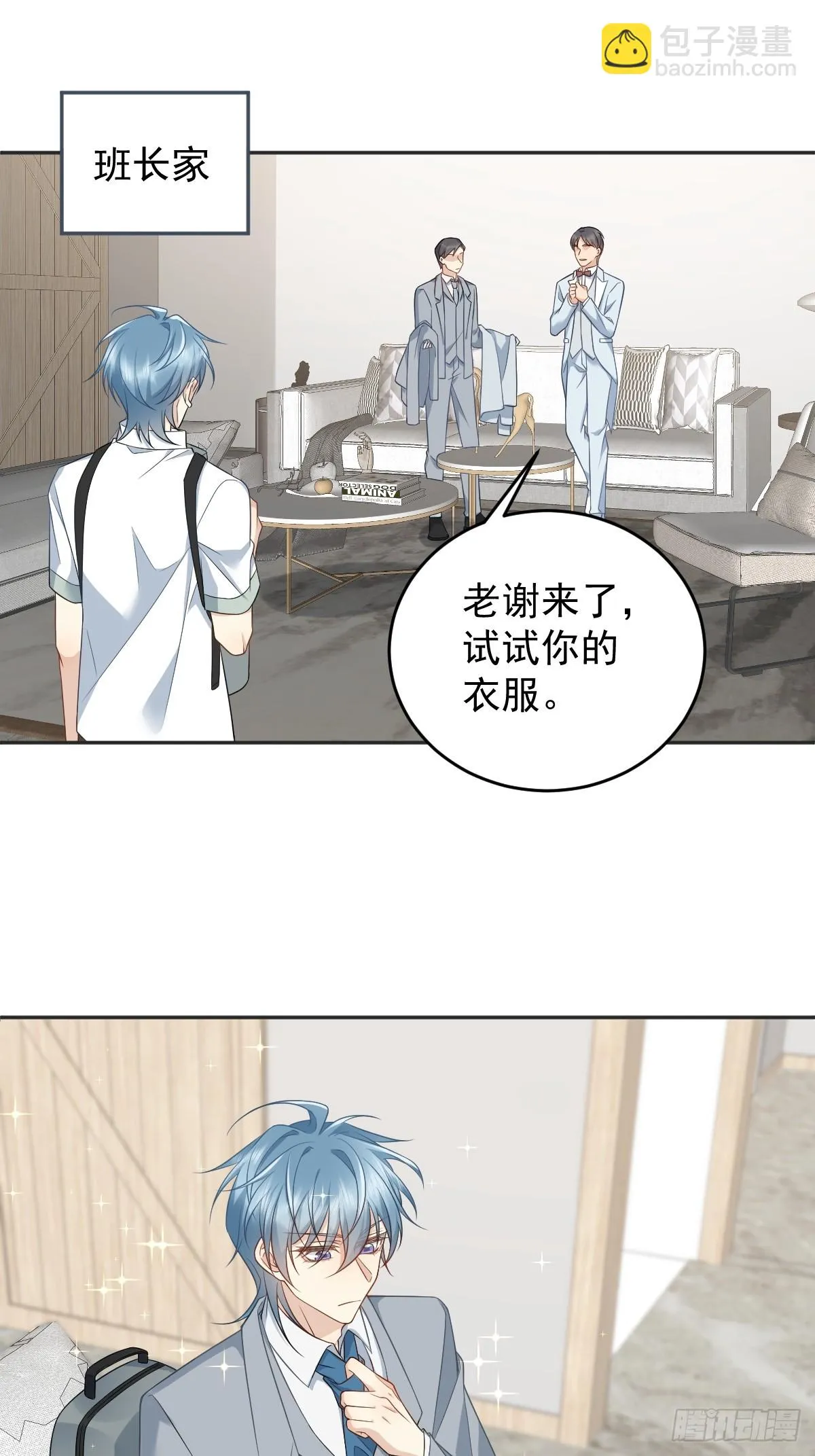 非职业半仙漫画,第198话 大吉大利3图