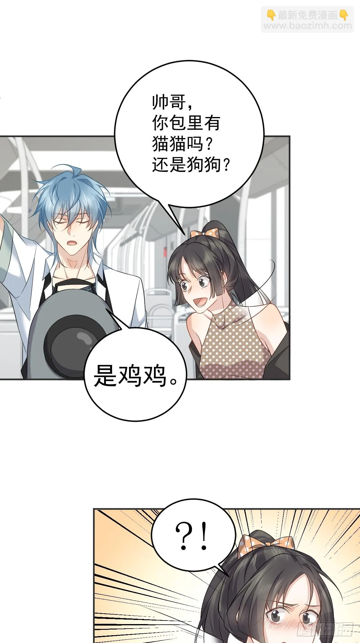 非职业半仙漫画,第197话 披麻人4图