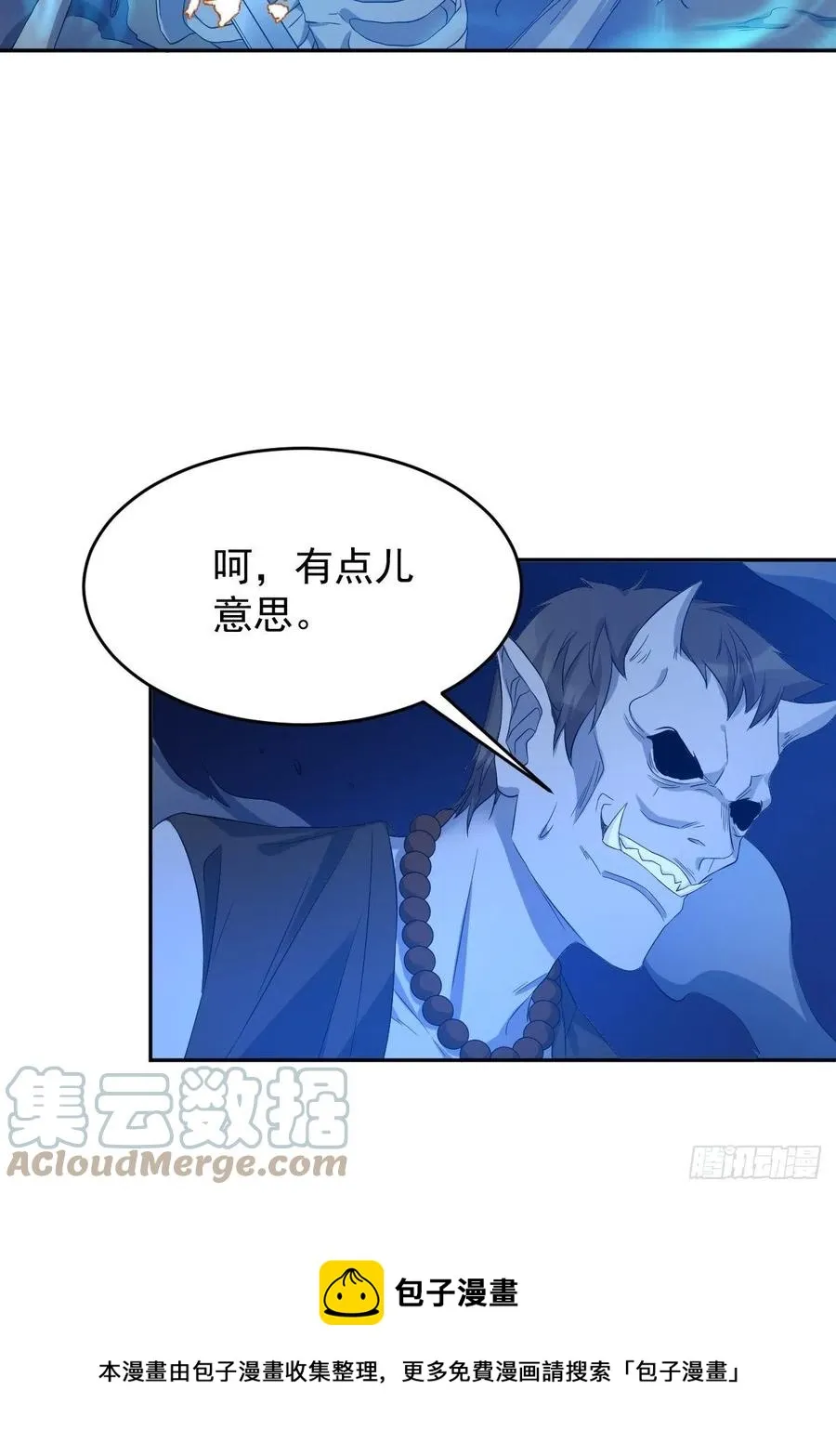 非职业半仙漫画,第97话 鬼王合体5图