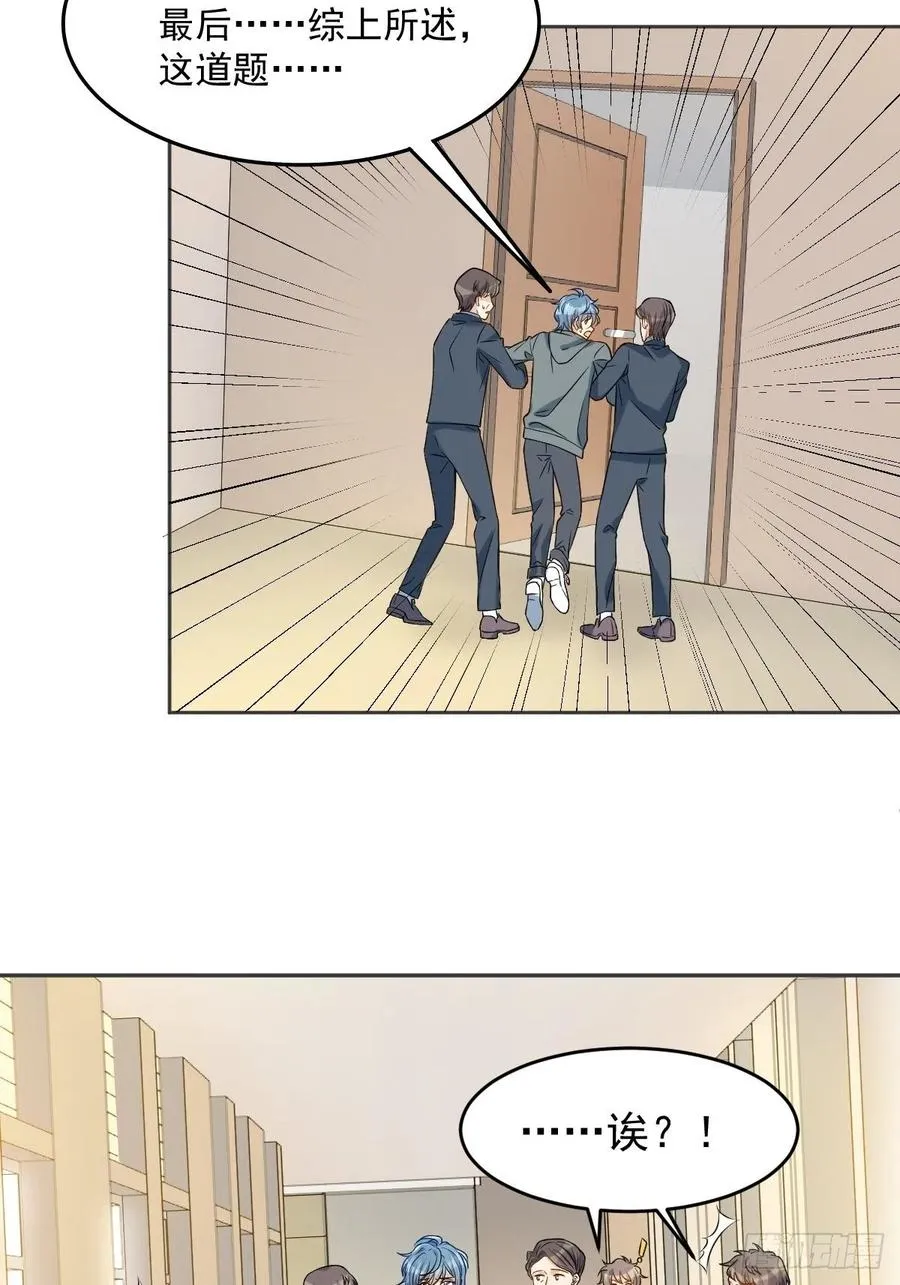 非职业半仙漫画,第104话 传奇考生4图