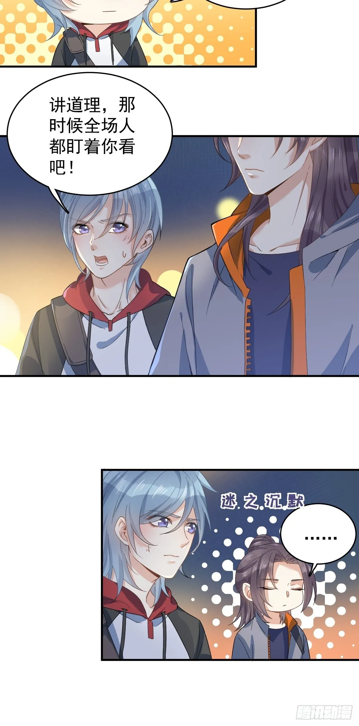 非职业半仙漫画,第10话 慈，是慈爱的慈3图