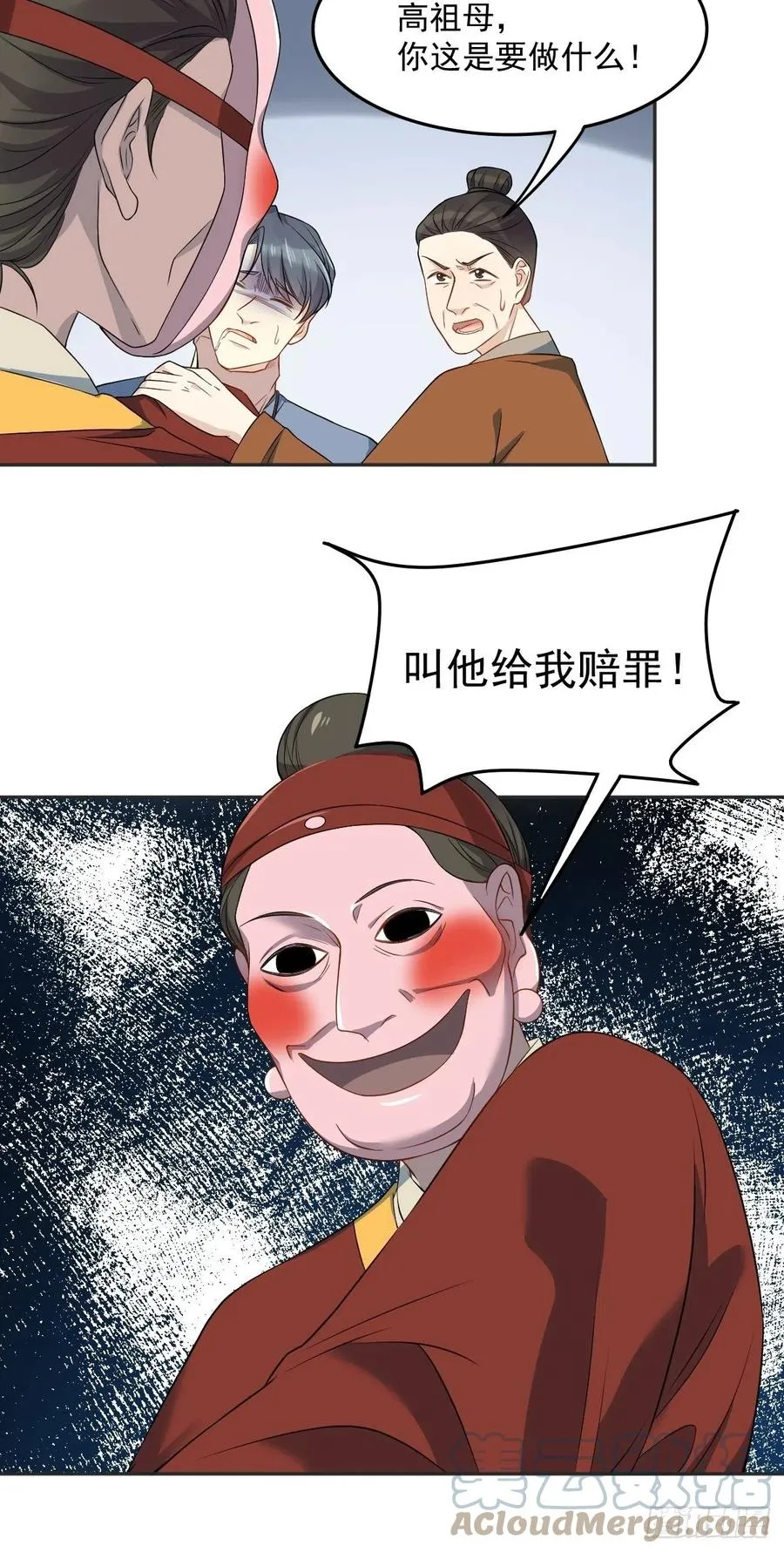 非职业半仙漫画,第115话 不孝子孙3图