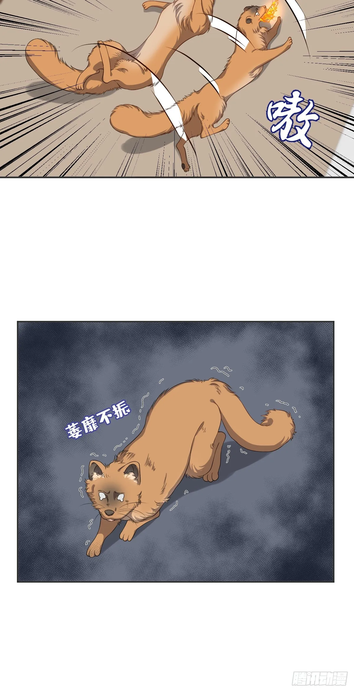 非职业半仙漫画,第179话 黄鼠狼5图