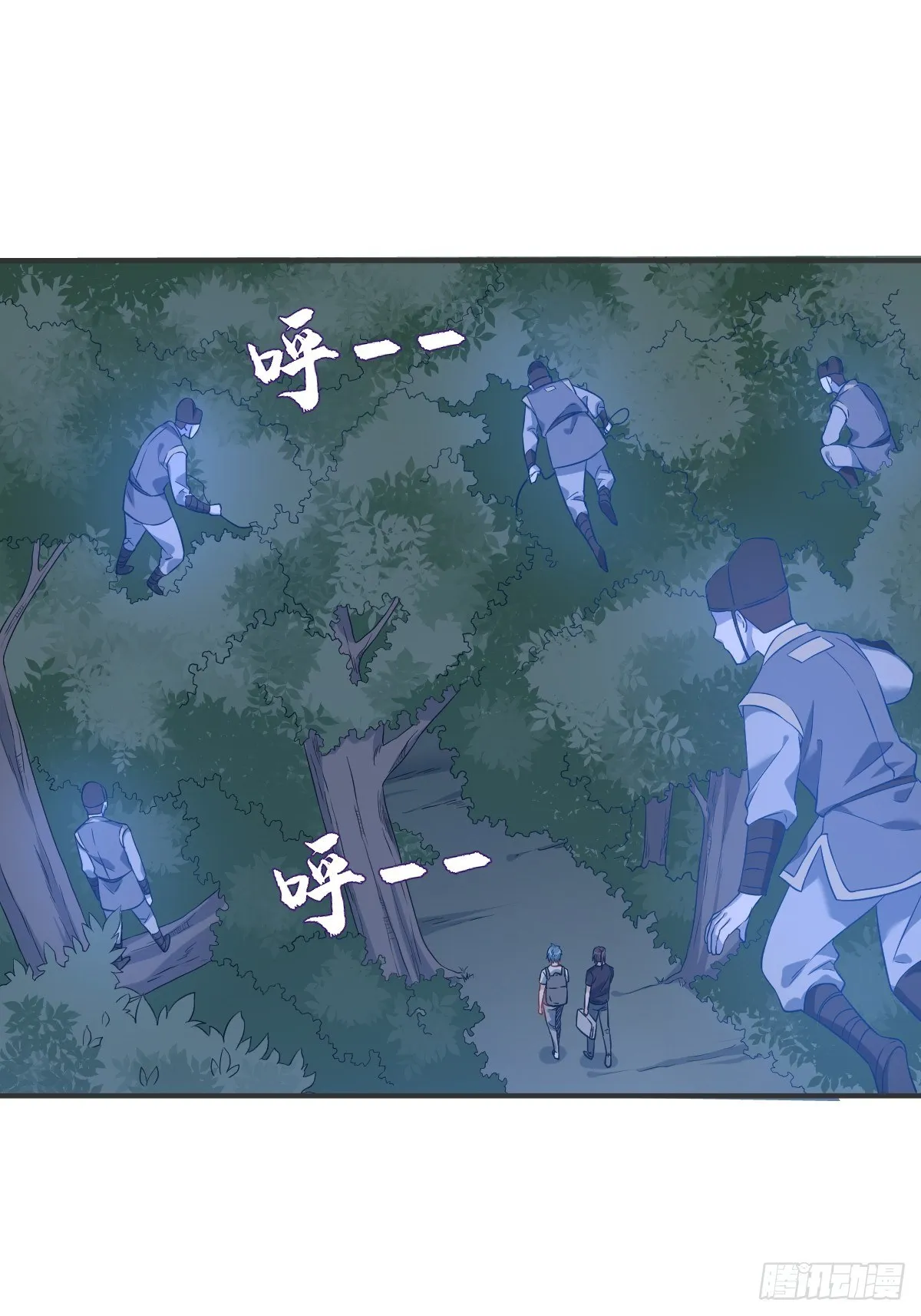 非职业半仙漫画,第74话 鬼傍阴4图