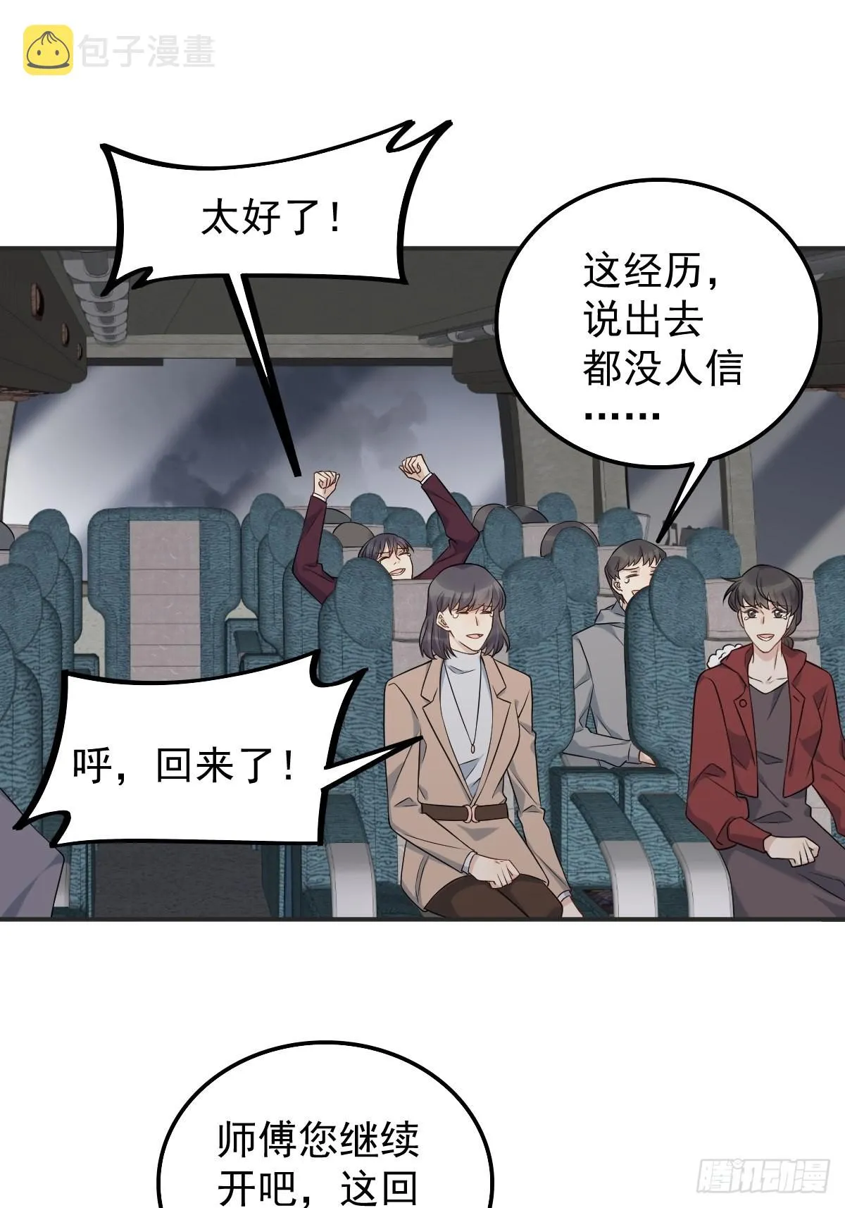 非职业半仙漫画,第172话 真幽魂3图