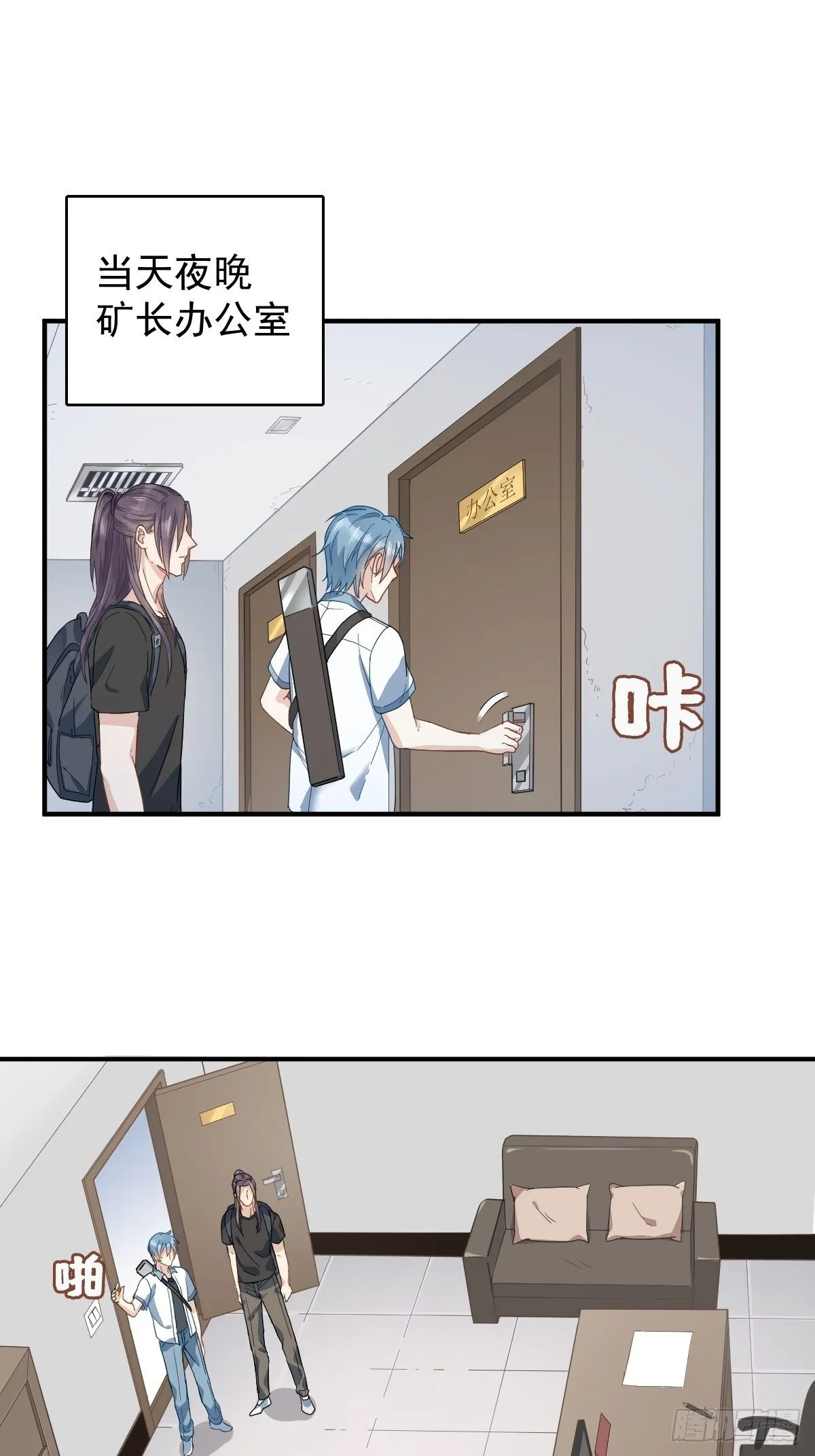 非职业半仙漫画,第30话 可怜的傻鬼3图