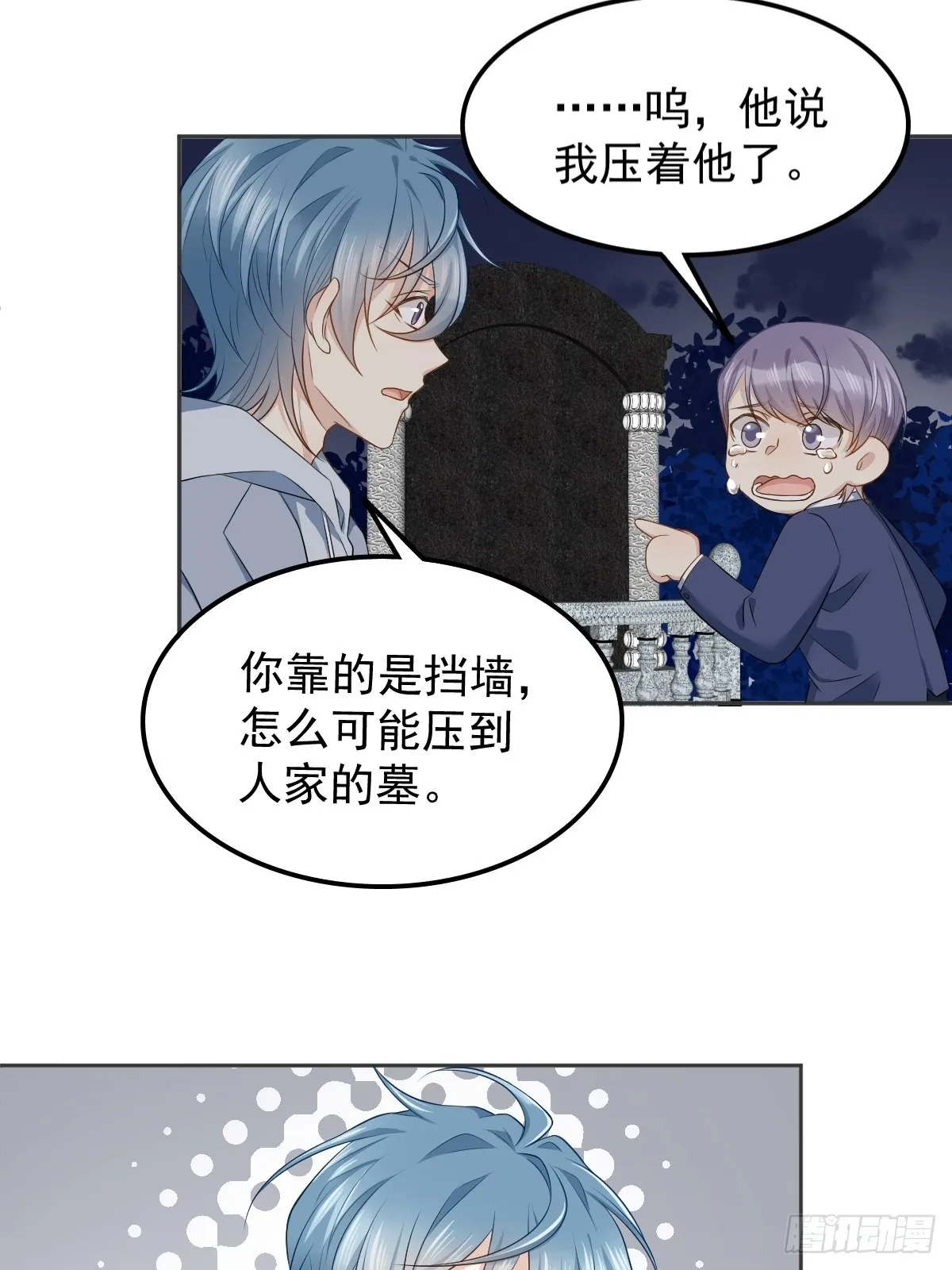非职业半仙漫画,第129话 结阴亲4图