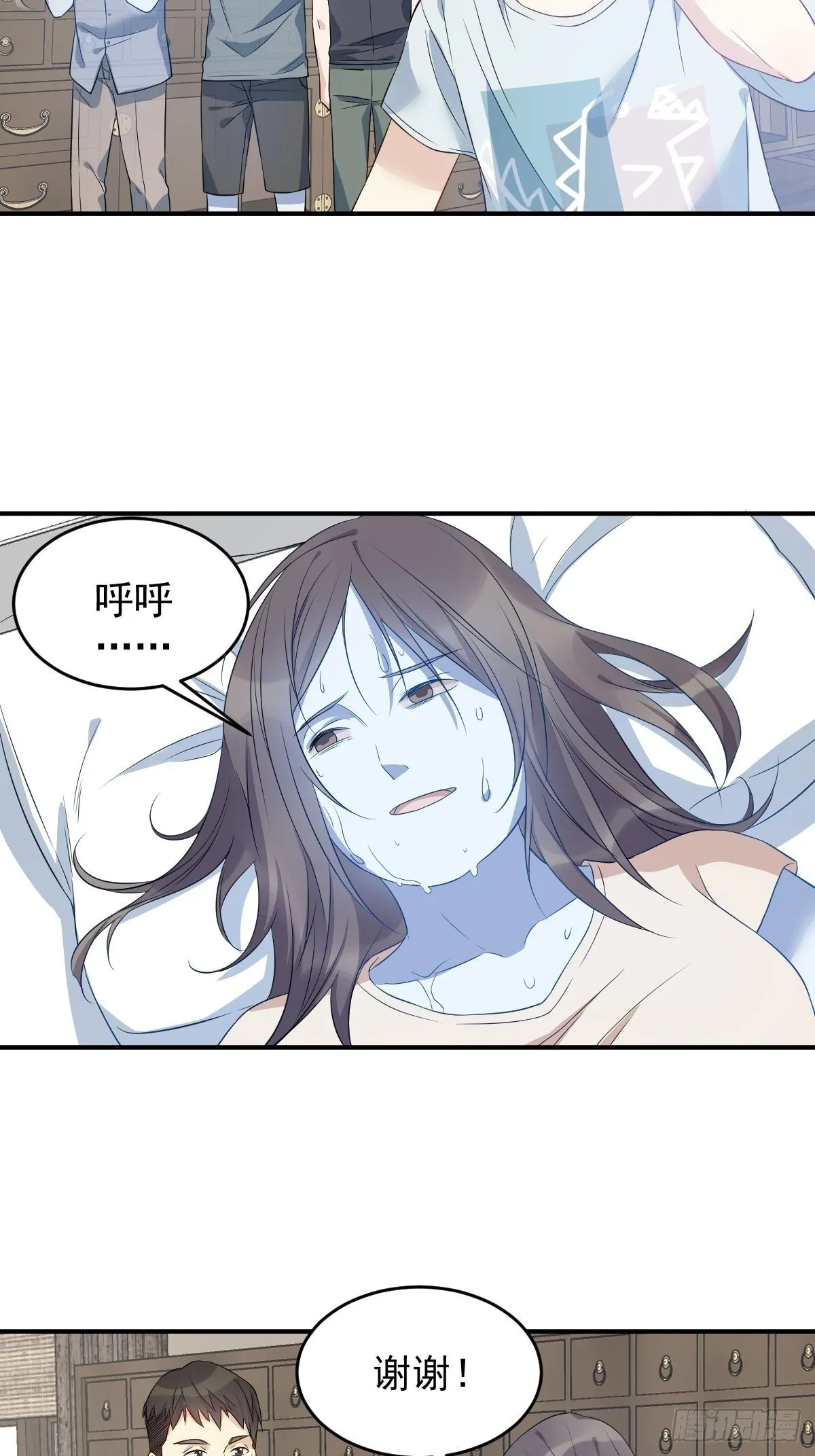 非职业半仙漫画,第66话 小可爱4图